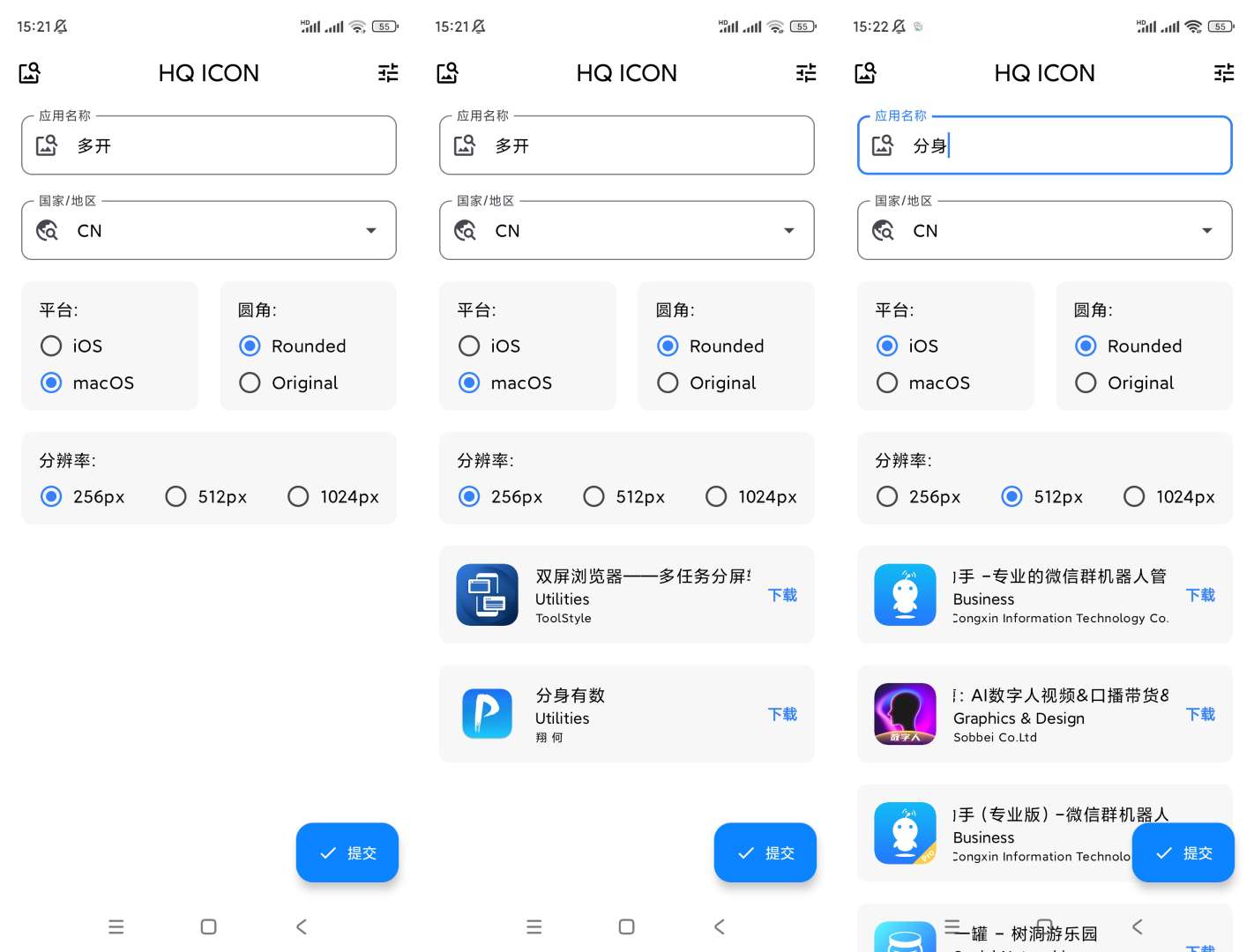 H Iv1.2.1获取AppStore图标工具第5张插图 H Iv1.2.1获取AppStore图标工具第5张插图