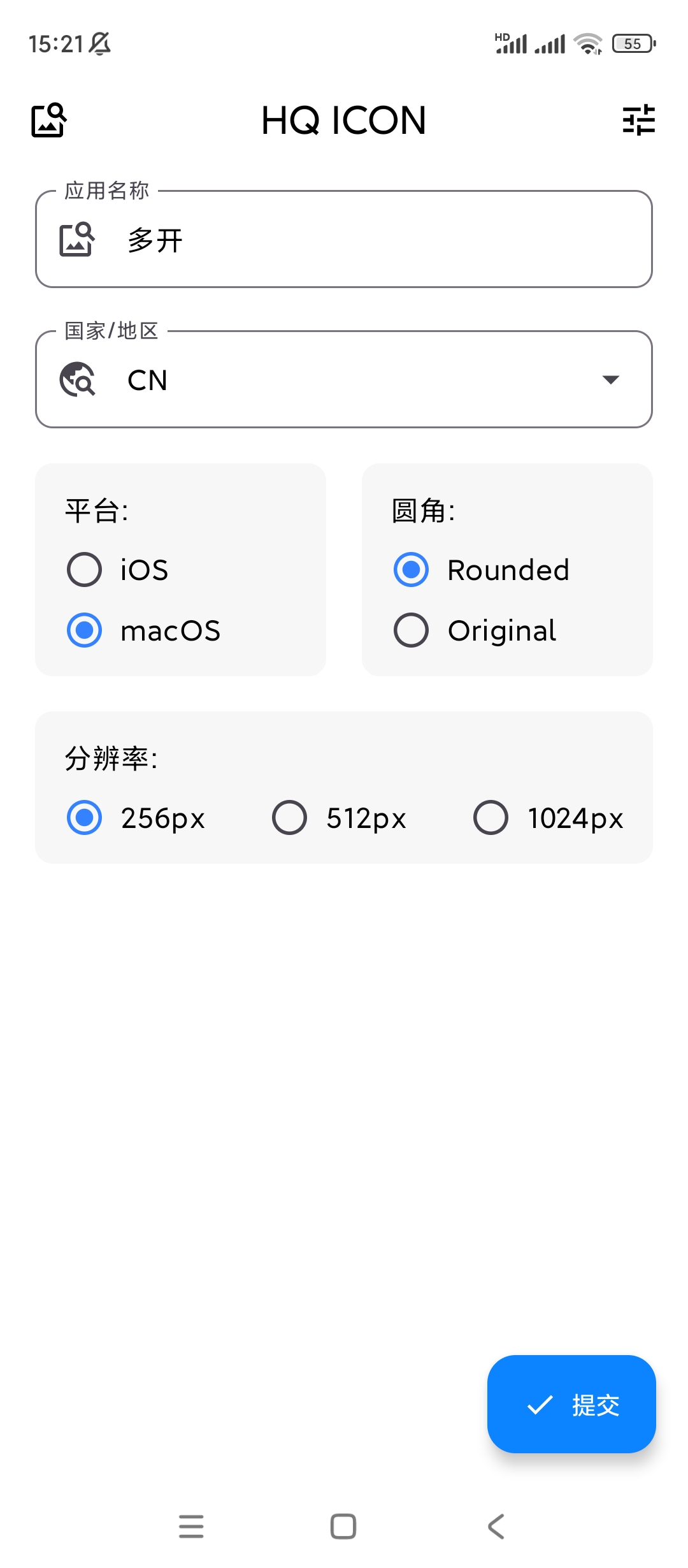 H Iv1.2.1获取AppStore图标工具第6张插图 H Iv1.2.1获取AppStore图标工具第6张插图