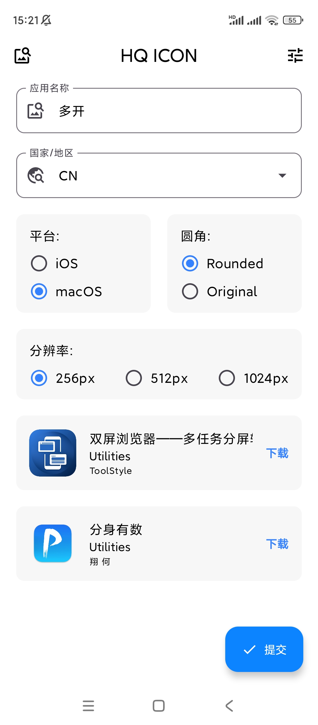H Iv1.2.1获取AppStore图标工具第7张插图 H Iv1.2.1获取AppStore图标工具第7张插图