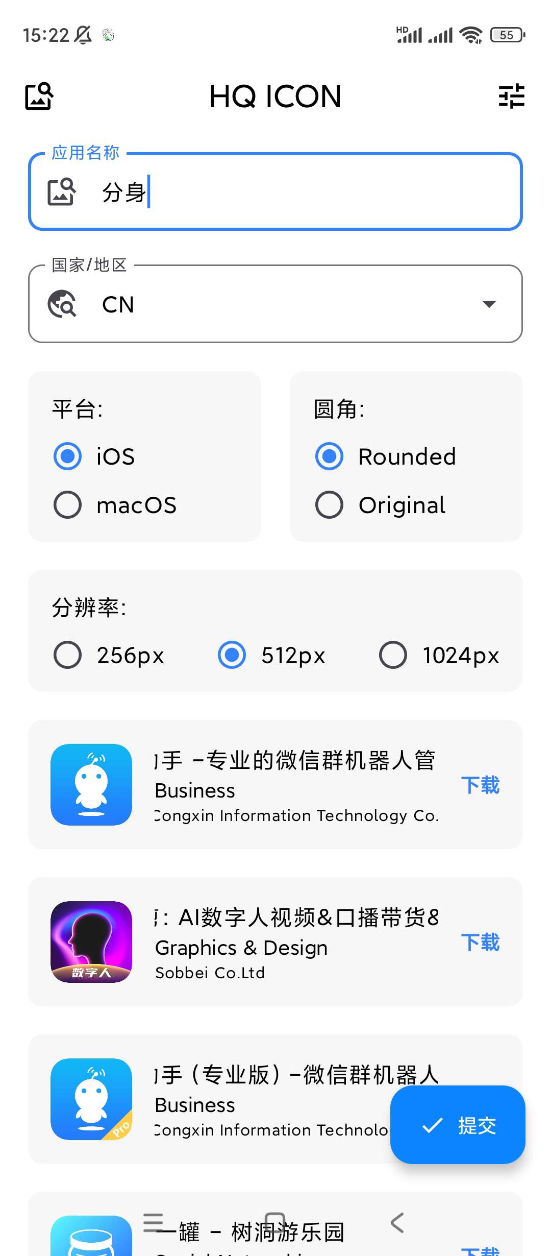 H Iv1.2.1获取AppStore图标工具第8张插图 H Iv1.2.1获取AppStore图标工具第8张插图