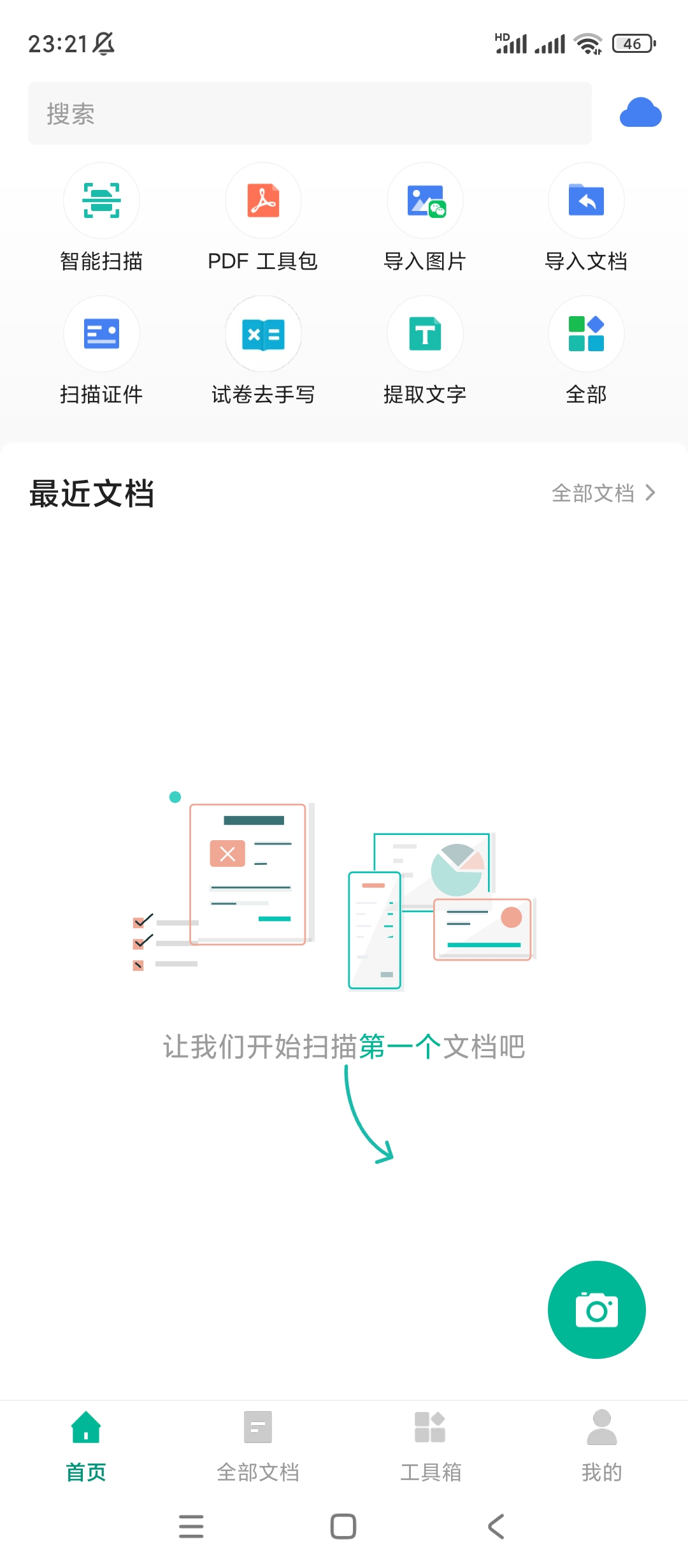 扫描全能王v6.73.0.24解锁高级版第6张插图