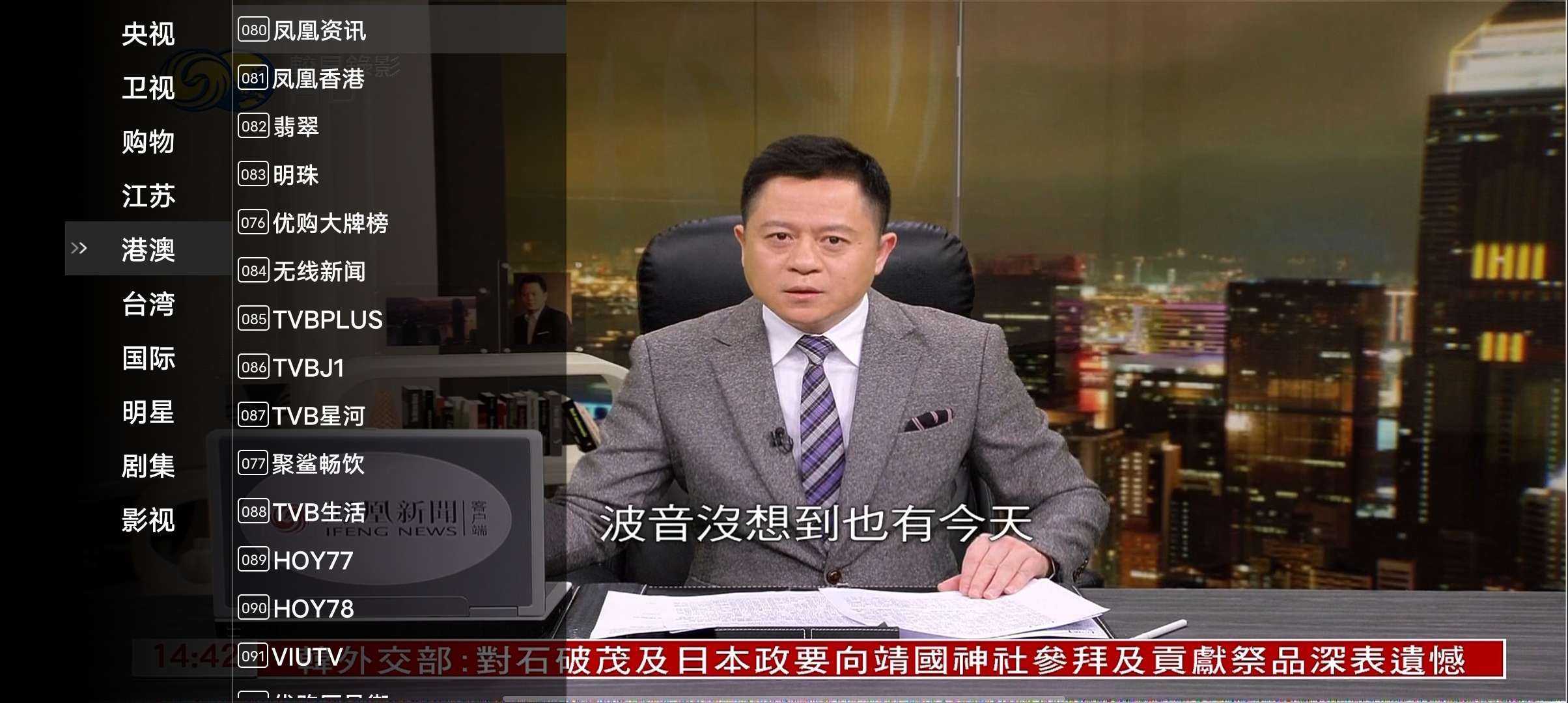 星火电视免费流畅无卡顿畅看港澳台终身免费无广第7张插图 星火电视免费流畅无卡顿畅看港澳台终身免费无广第7张插图