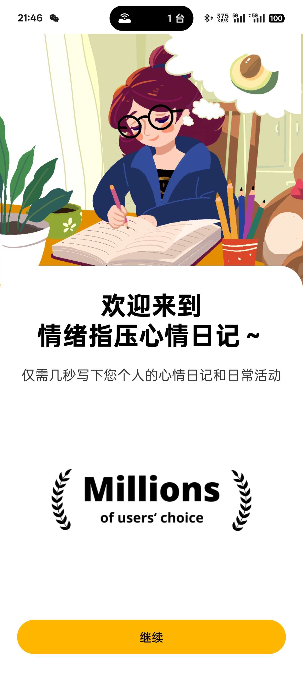 Moodpress v3.6.4日记按压就能记录心情第5张插图 Moodpress v3.6.4日记按压就能记录心情第5张插图