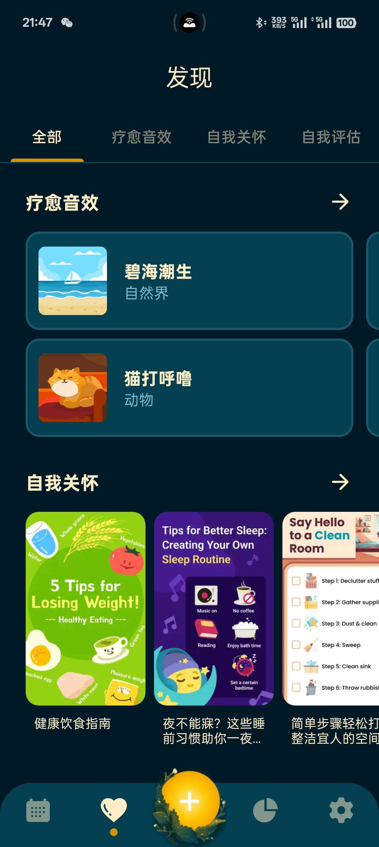 Moodpress v3.6.4日记按压就能记录心情第7张插图 Moodpress v3.6.4日记按压就能记录心情第7张插图