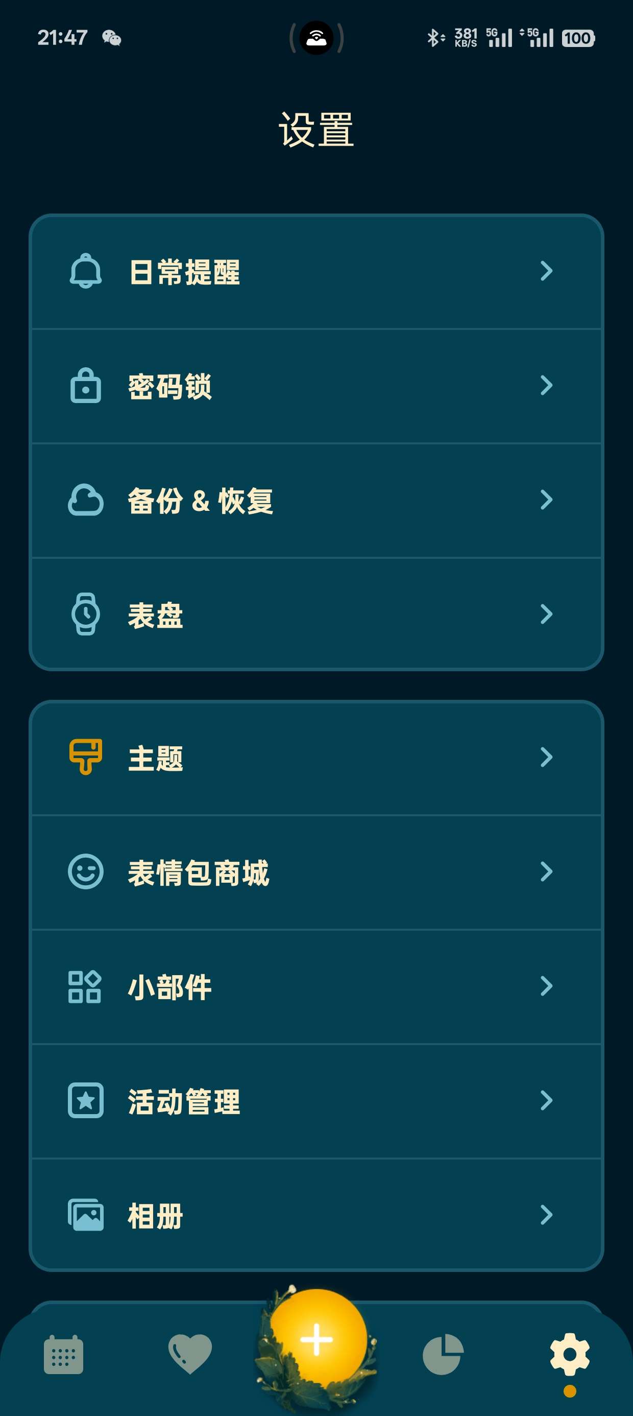 Moodpress v3.6.4日记按压就能记录心情第8张插图 Moodpress v3.6.4日记按压就能记录心情第8张插图