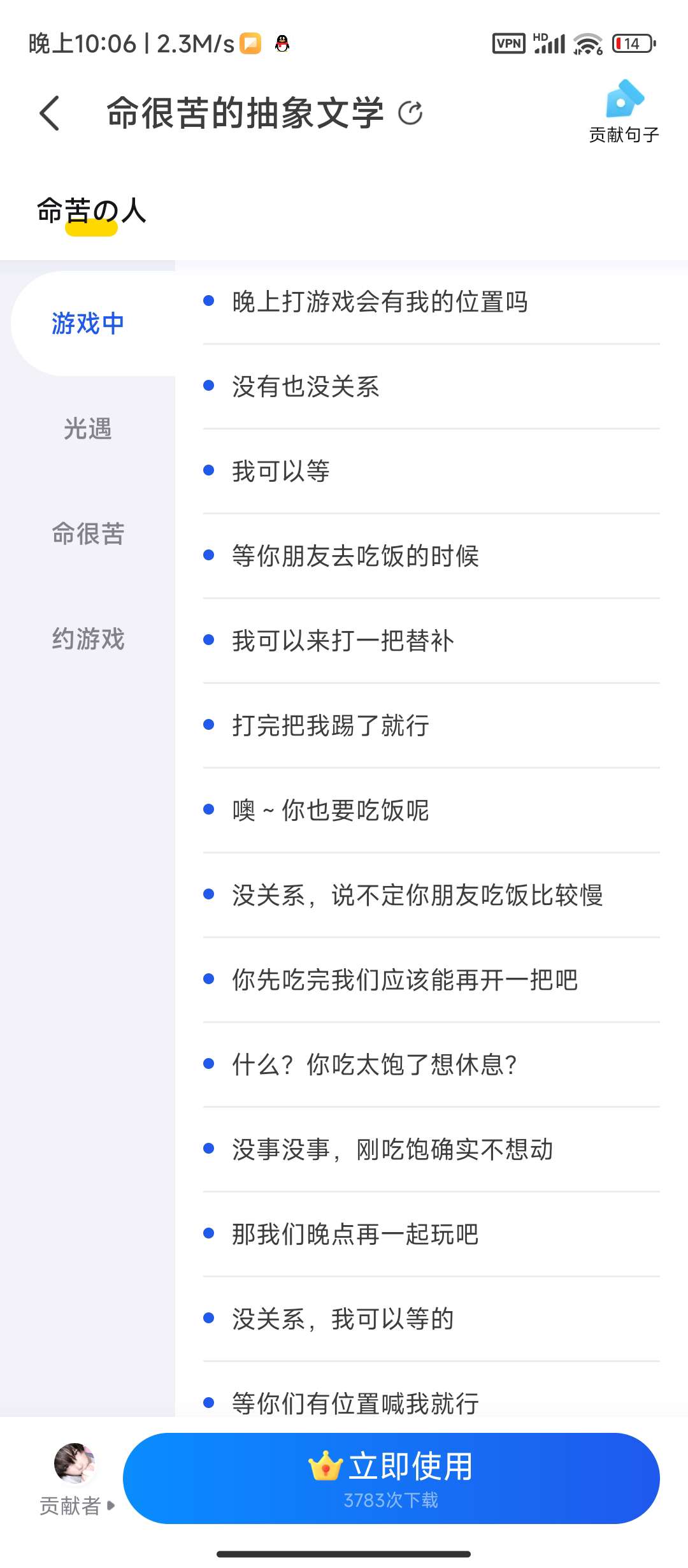 kk键盘_3_4_2_1_解锁会员去除广告无限连发第8张插图