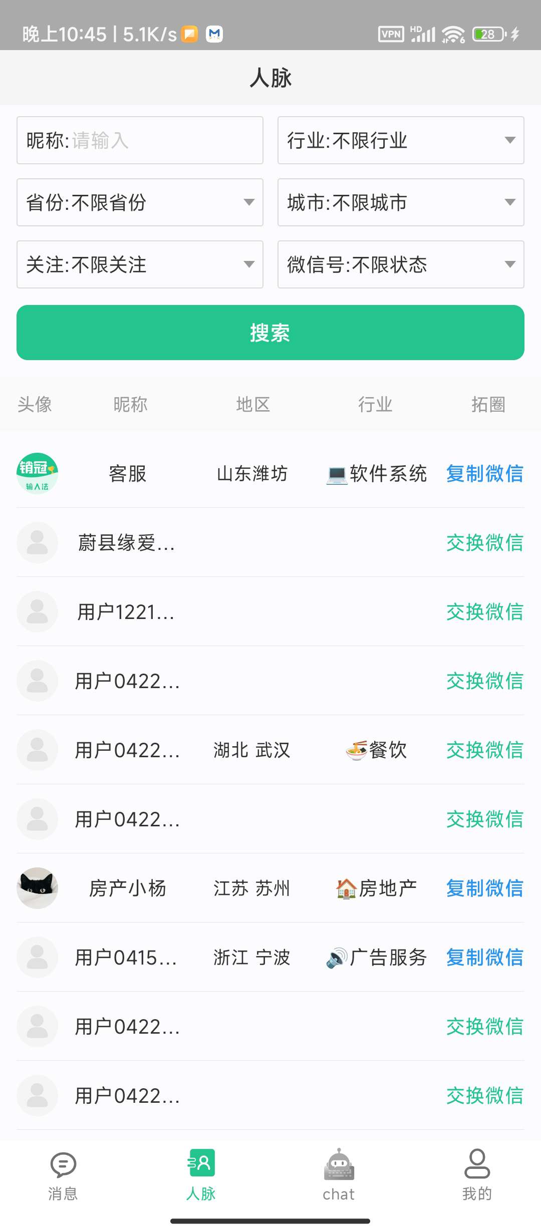 销冠输入法1.3.62 会员学习版第5张插图