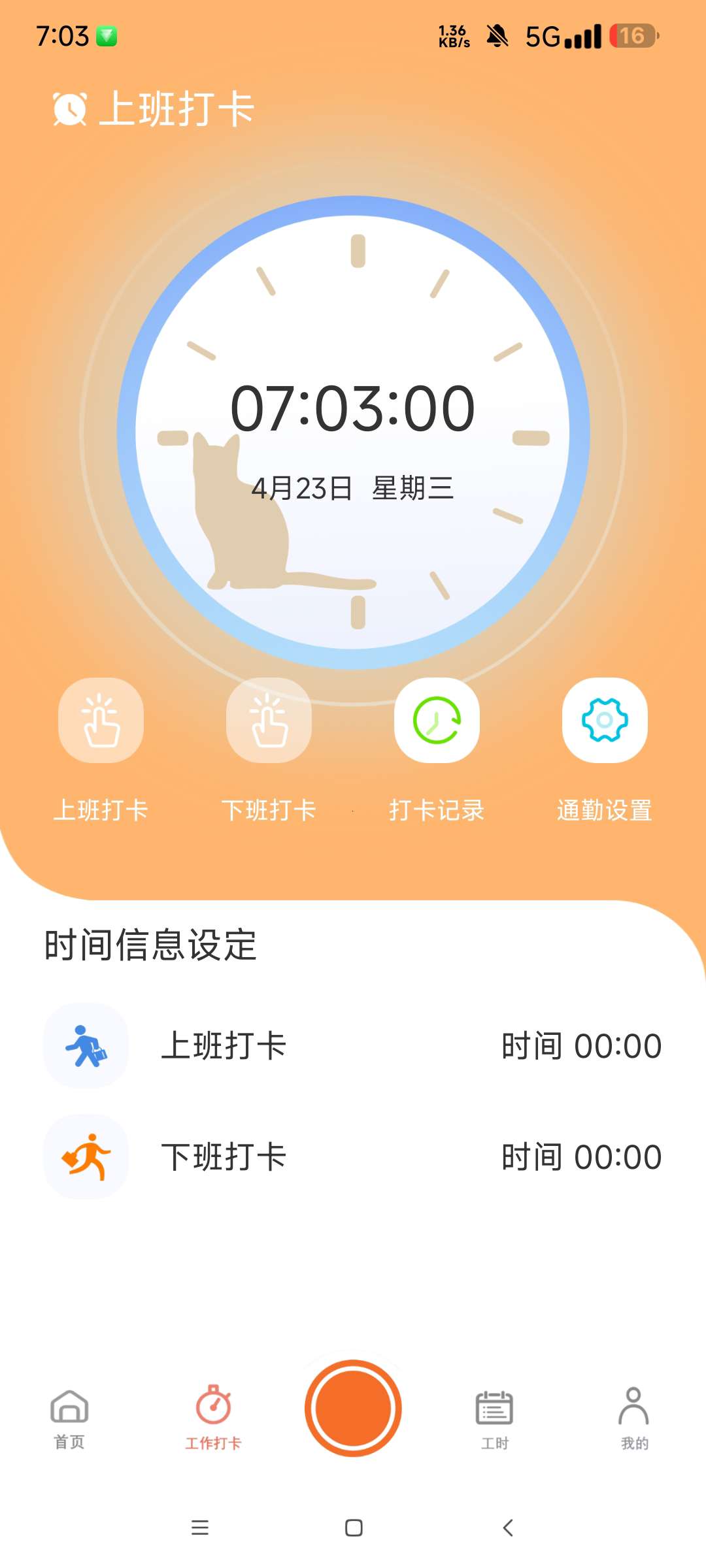 元道定位相机学习版定位水印相机第7张插图