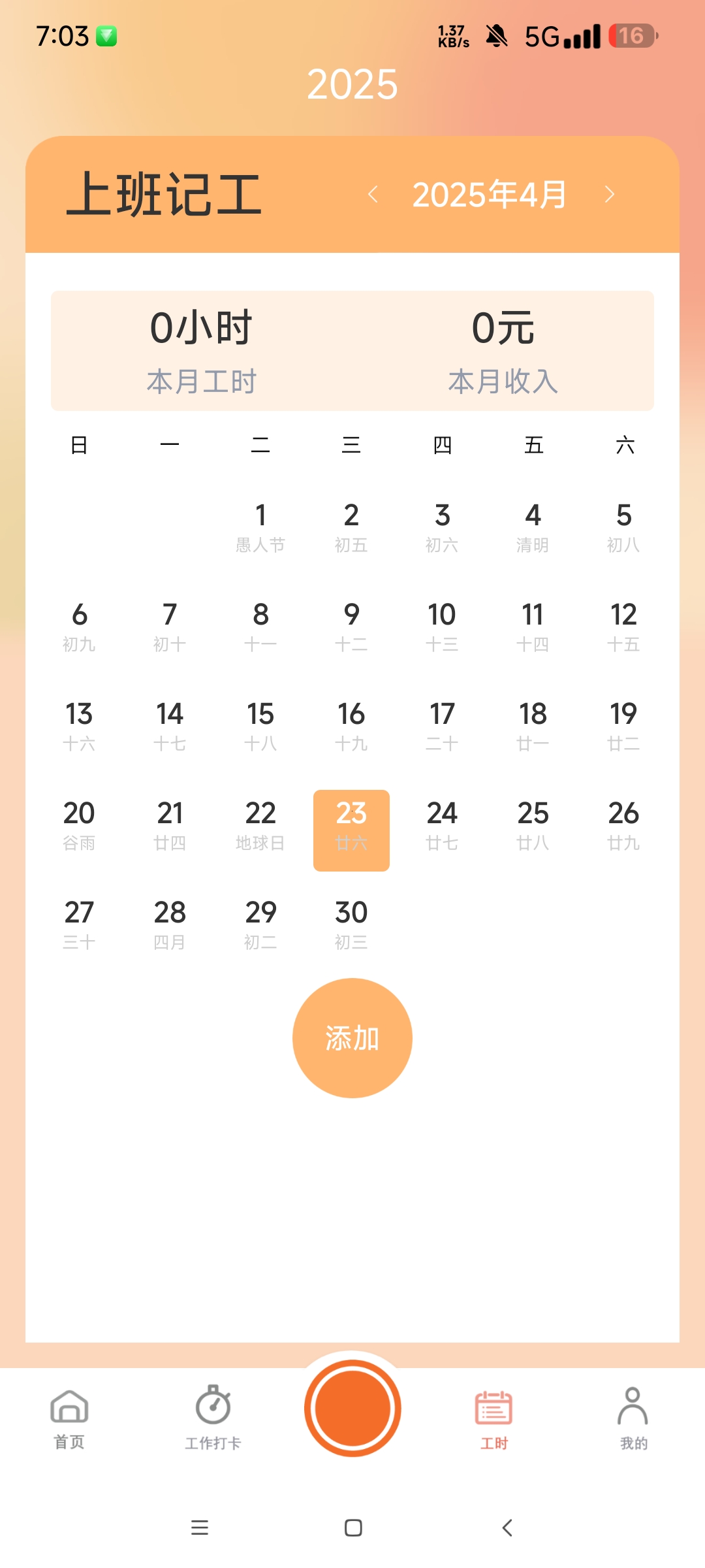 元道定位相机学习版定位水印相机第8张插图