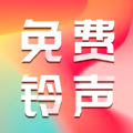 免费主题铃声1.0.4全网热门铃声等你来拿第5张插图