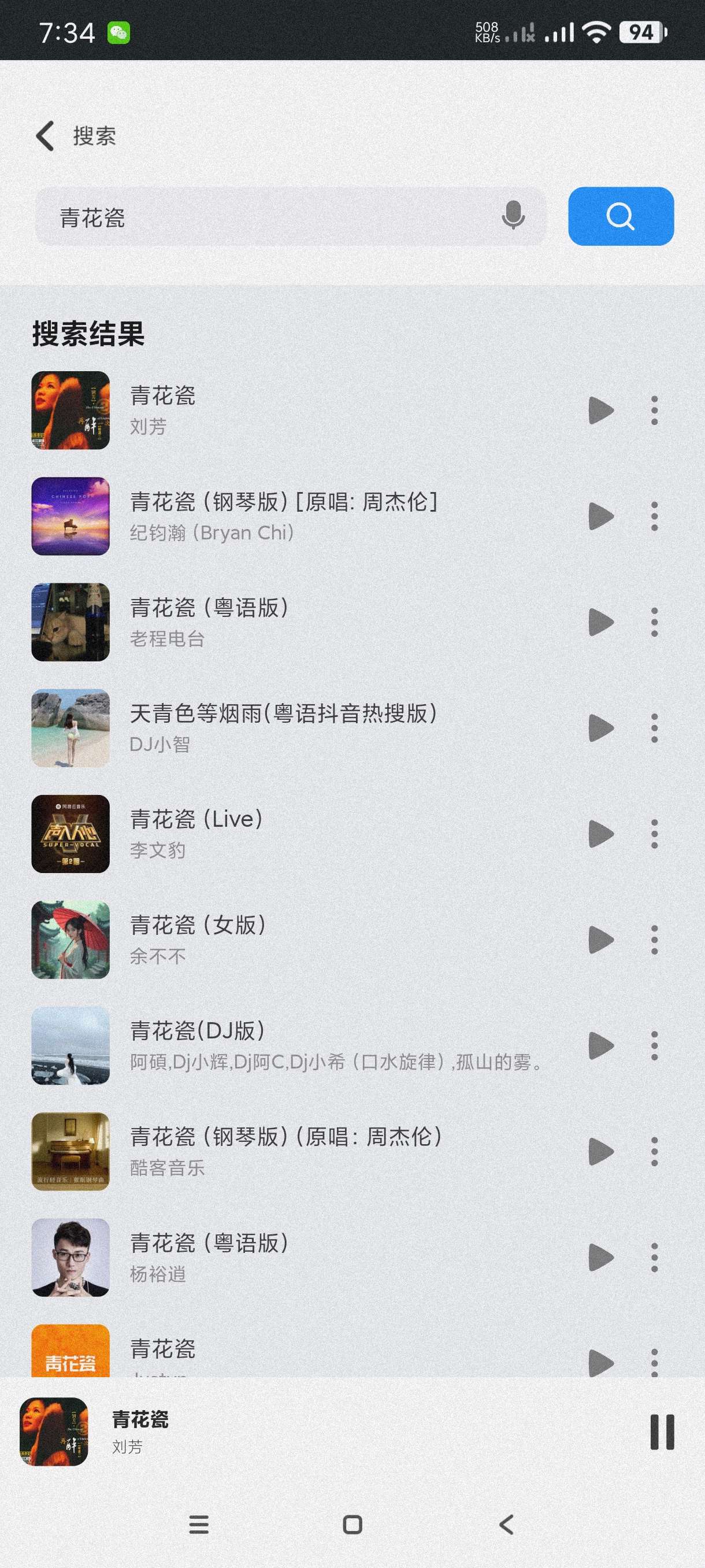 QR音乐1.0.3免费畅听全网音乐~无需登入~纯净版第6张插图 QR音乐1.0.3免费畅听全网音乐~无需登入~纯净版第6张插图