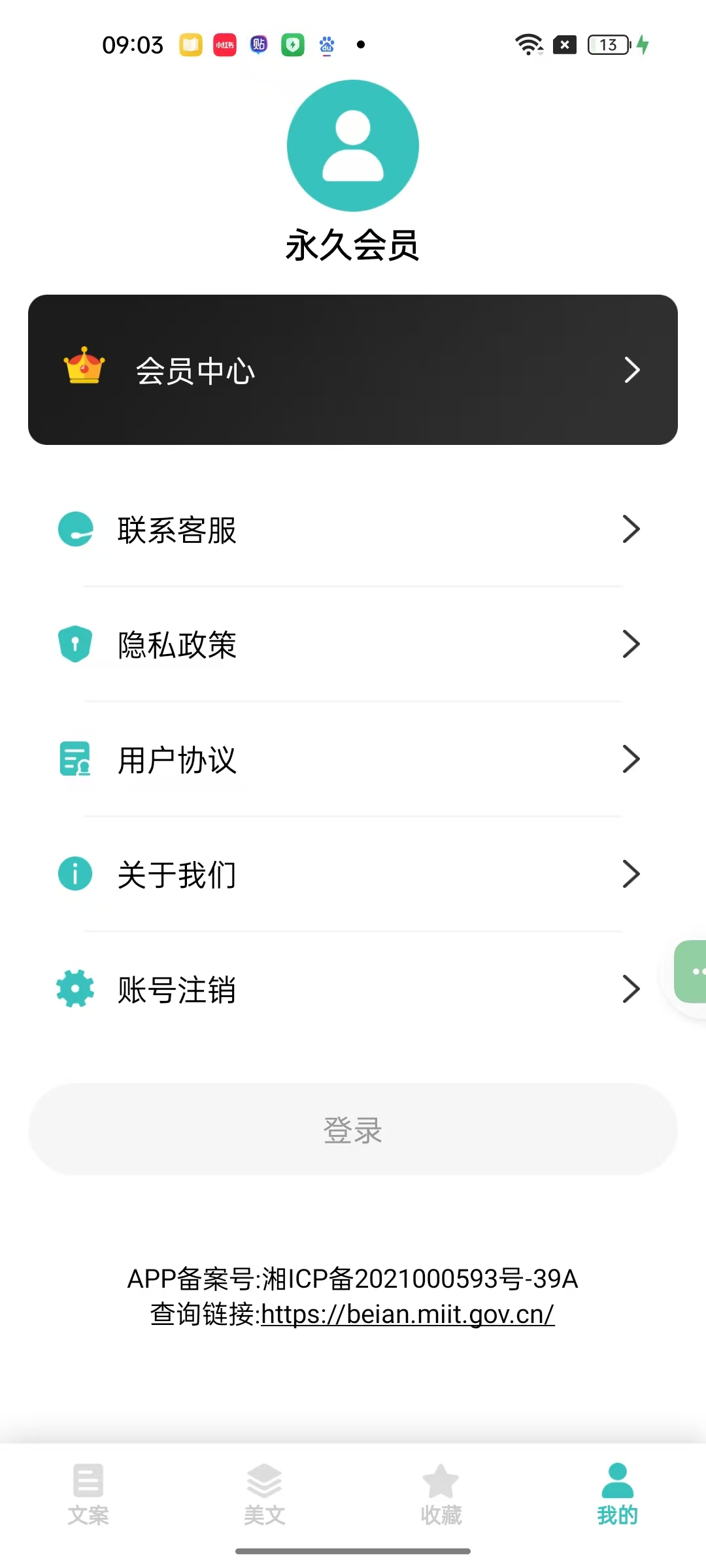 文案素材你想要的文案全都有纯净无广版第8张插图 文案素材你想要的文案全都有纯净无广版第8张插图