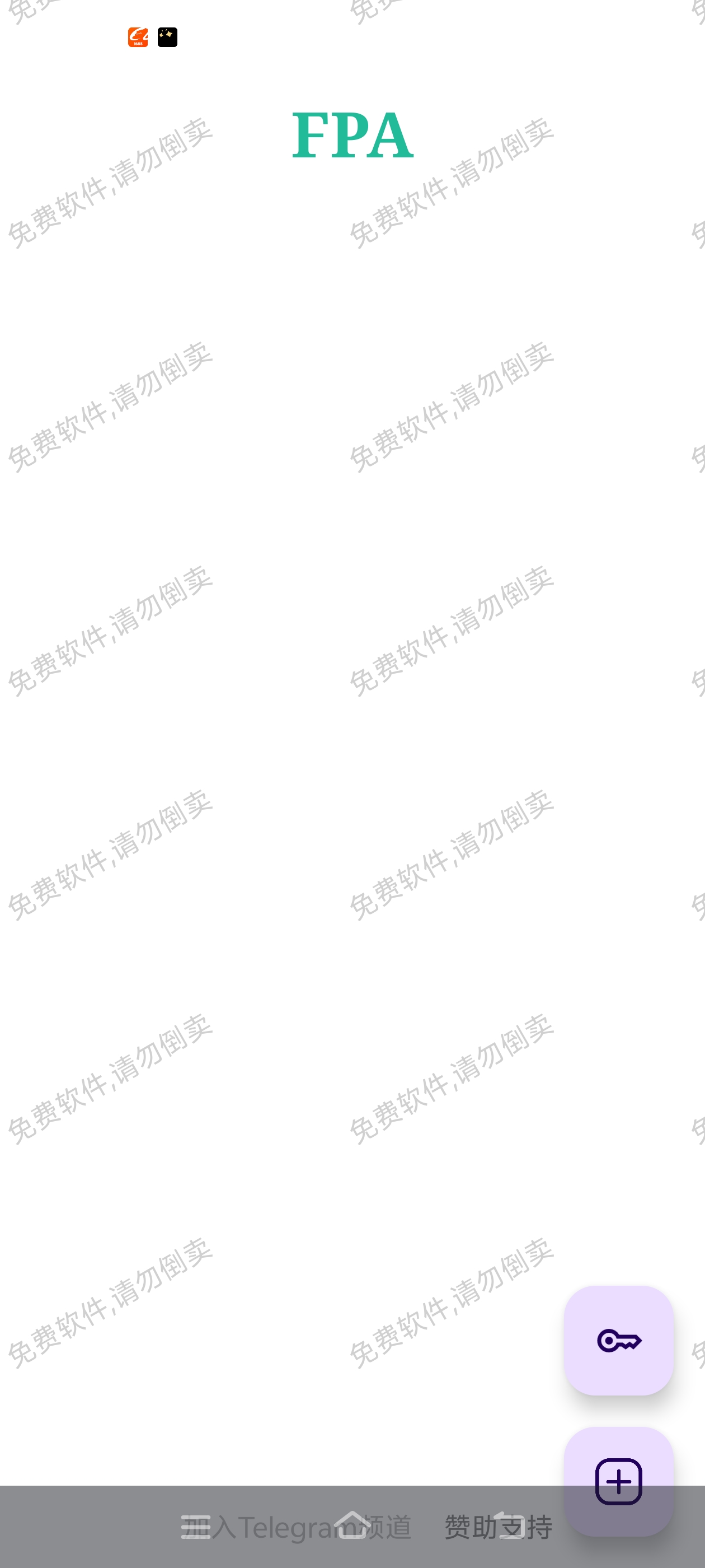 FPA 4.2 一键批量卸载程序 可卸载系统程序 快去试第3张插图