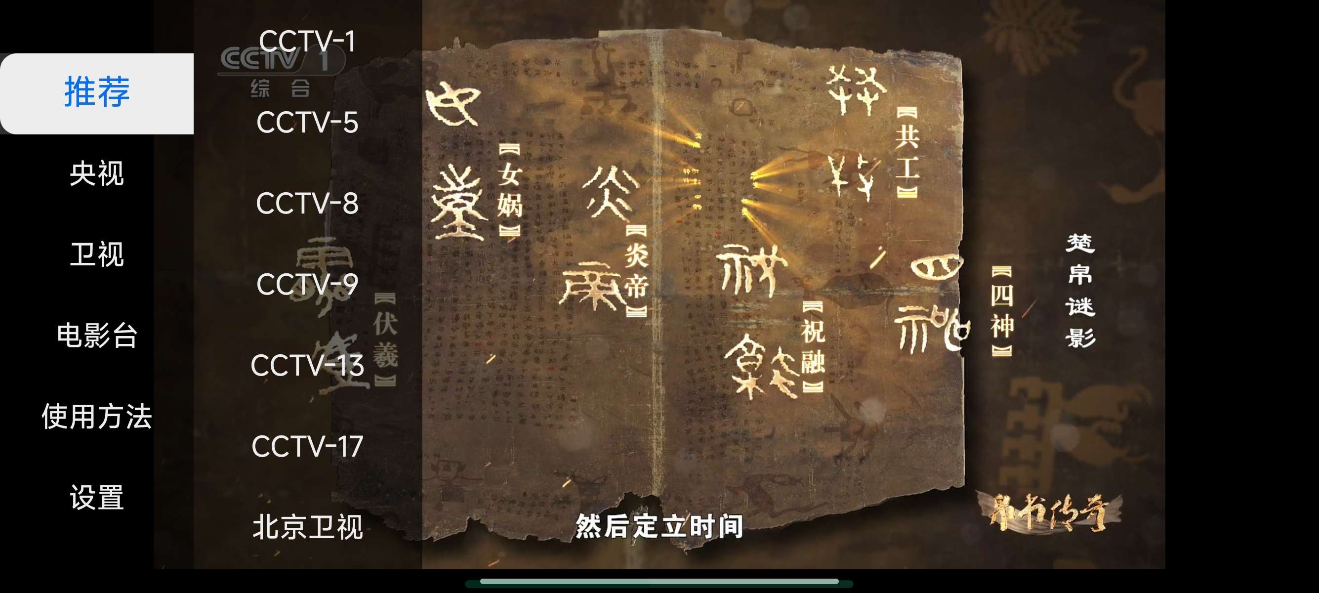 极大电视📺 纯净版web电视直播✨高清秒播第3张插图
