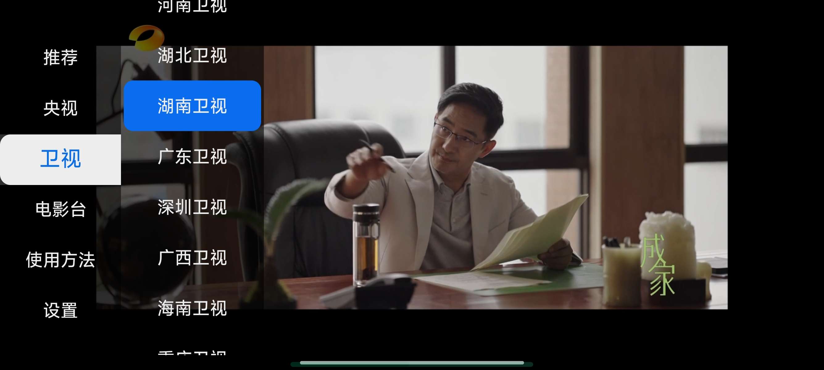 极大电视📺 纯净版web电视直播✨高清秒播第4张插图