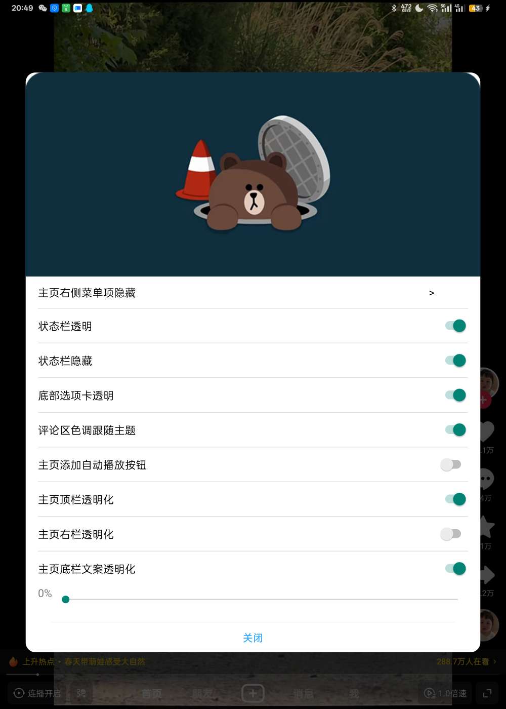 抖音v34.1正式版-单双模增强-三版本第5张插图