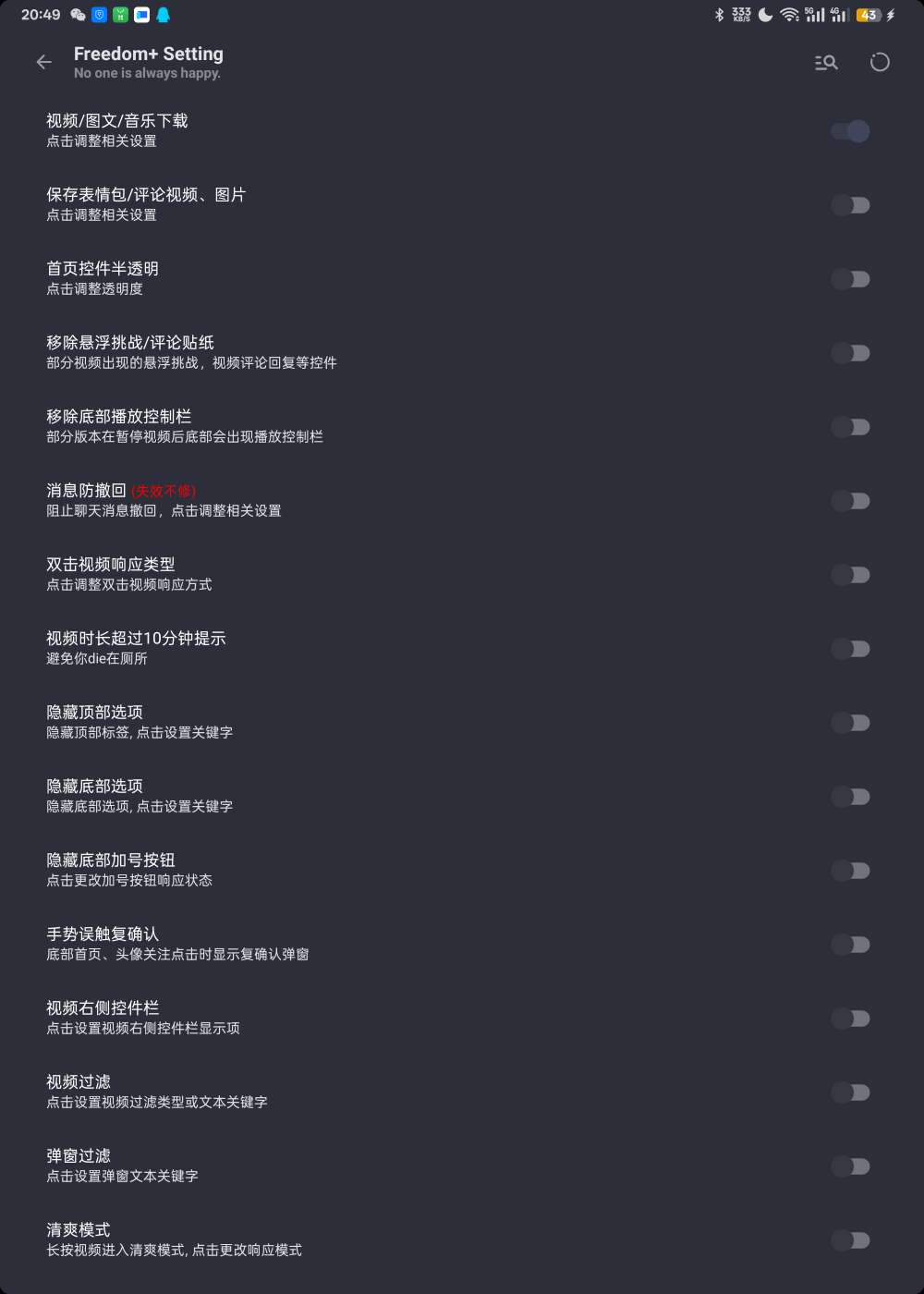 抖音v34.1正式版-单双模增强-三版本第6张插图