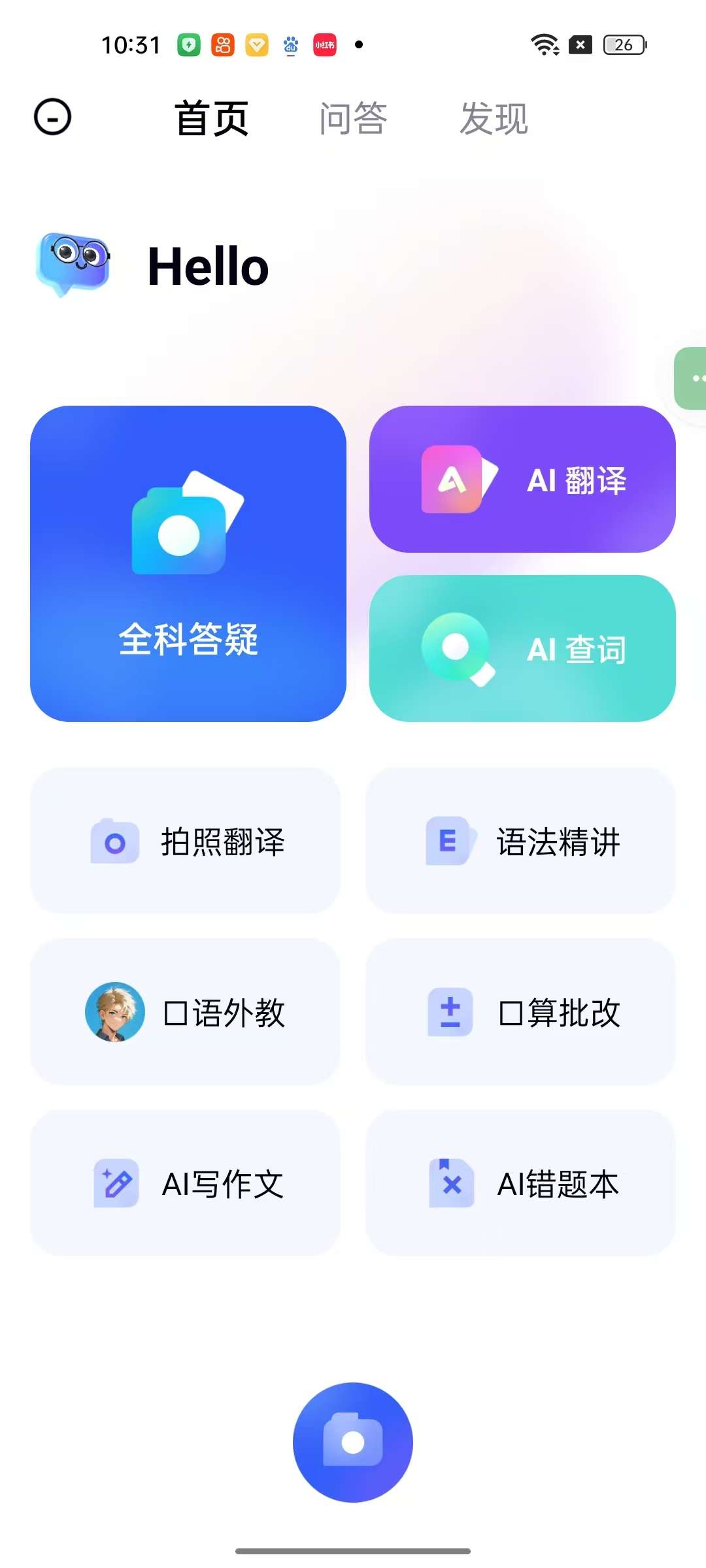 有道小P1.1.6👿免费AI全科学习助手功能丰富第4张插图