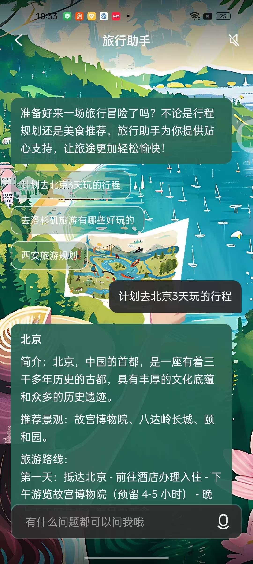 有道小P1.1.6👿免费AI全科学习助手功能丰富第6张插图
