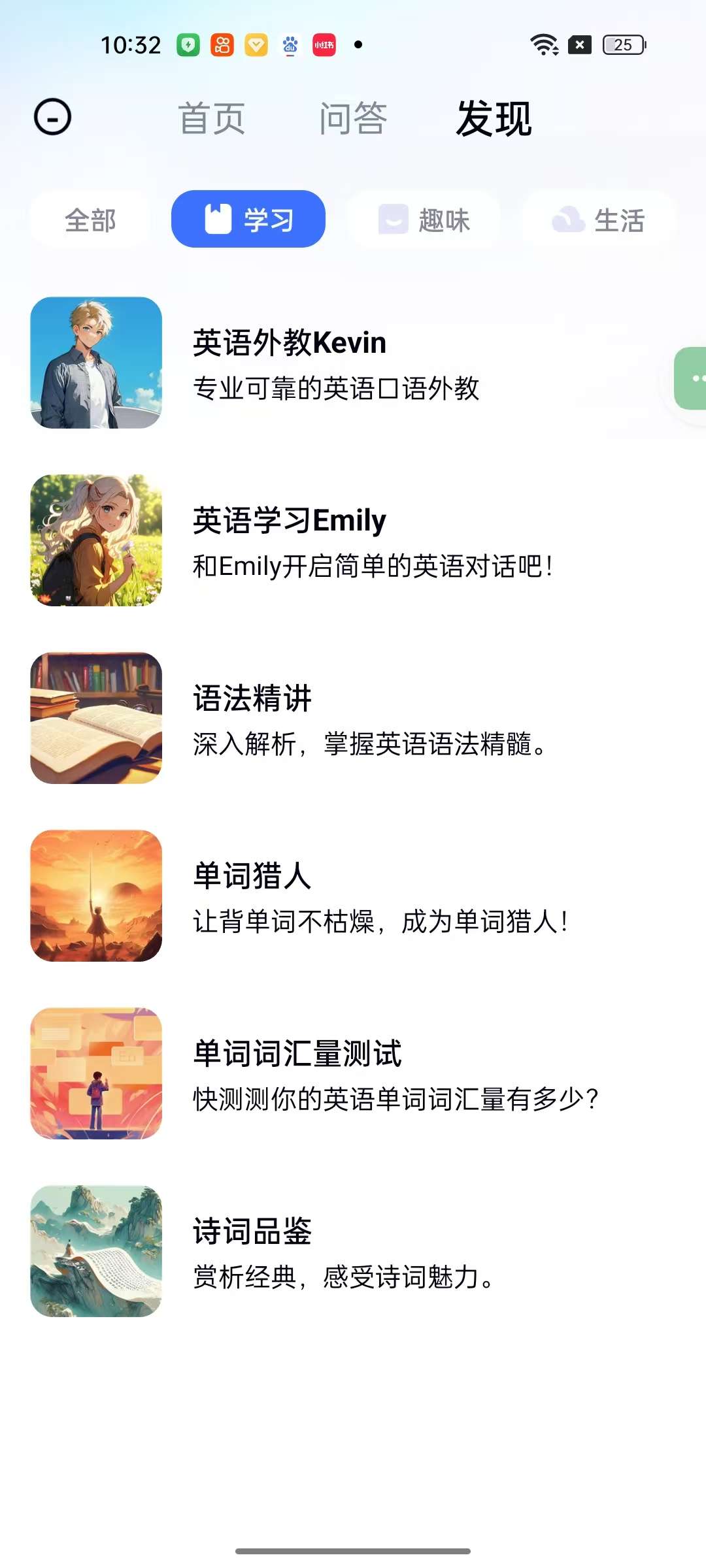 有道小P1.1.6👿免费AI全科学习助手功能丰富第7张插图