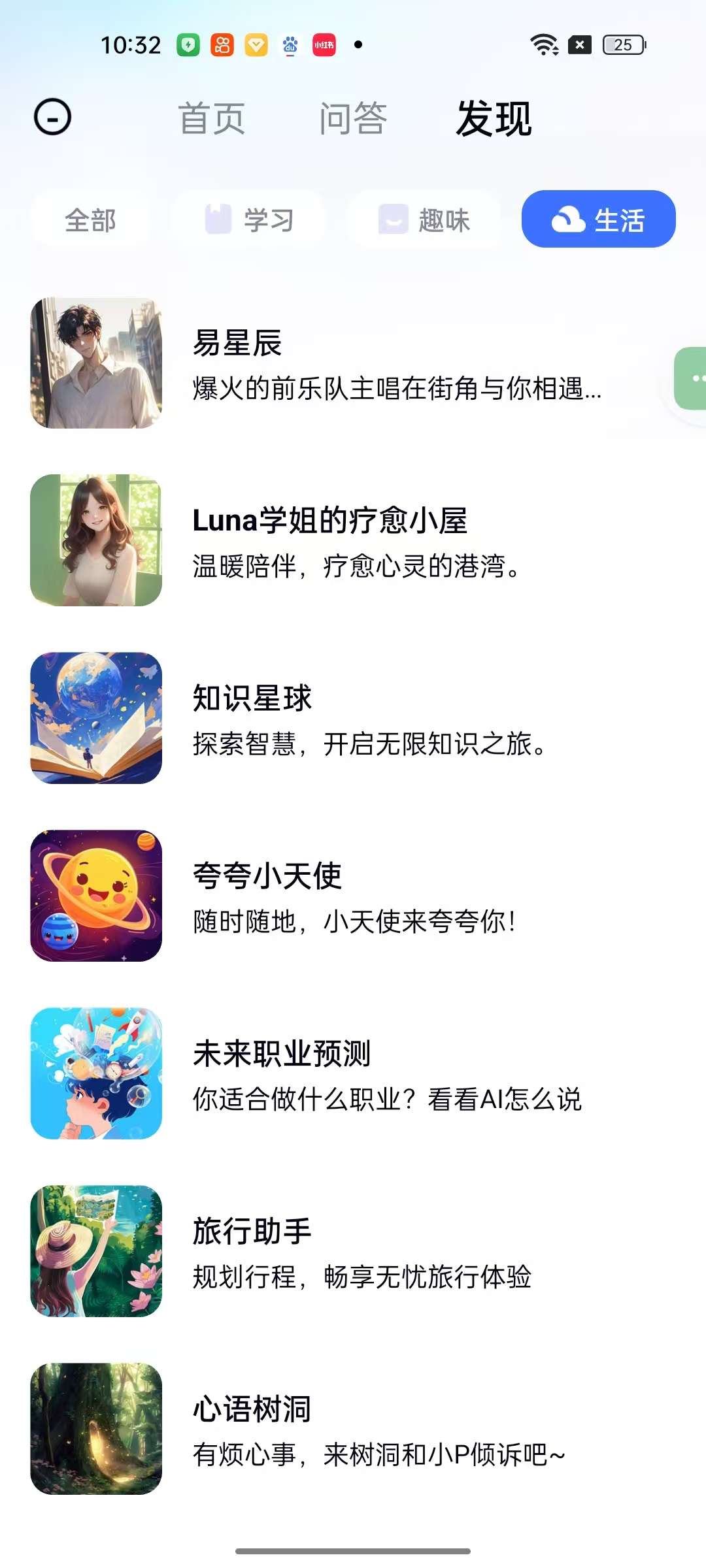 有道小P1.1.6👿免费AI全科学习助手功能丰富第9张插图