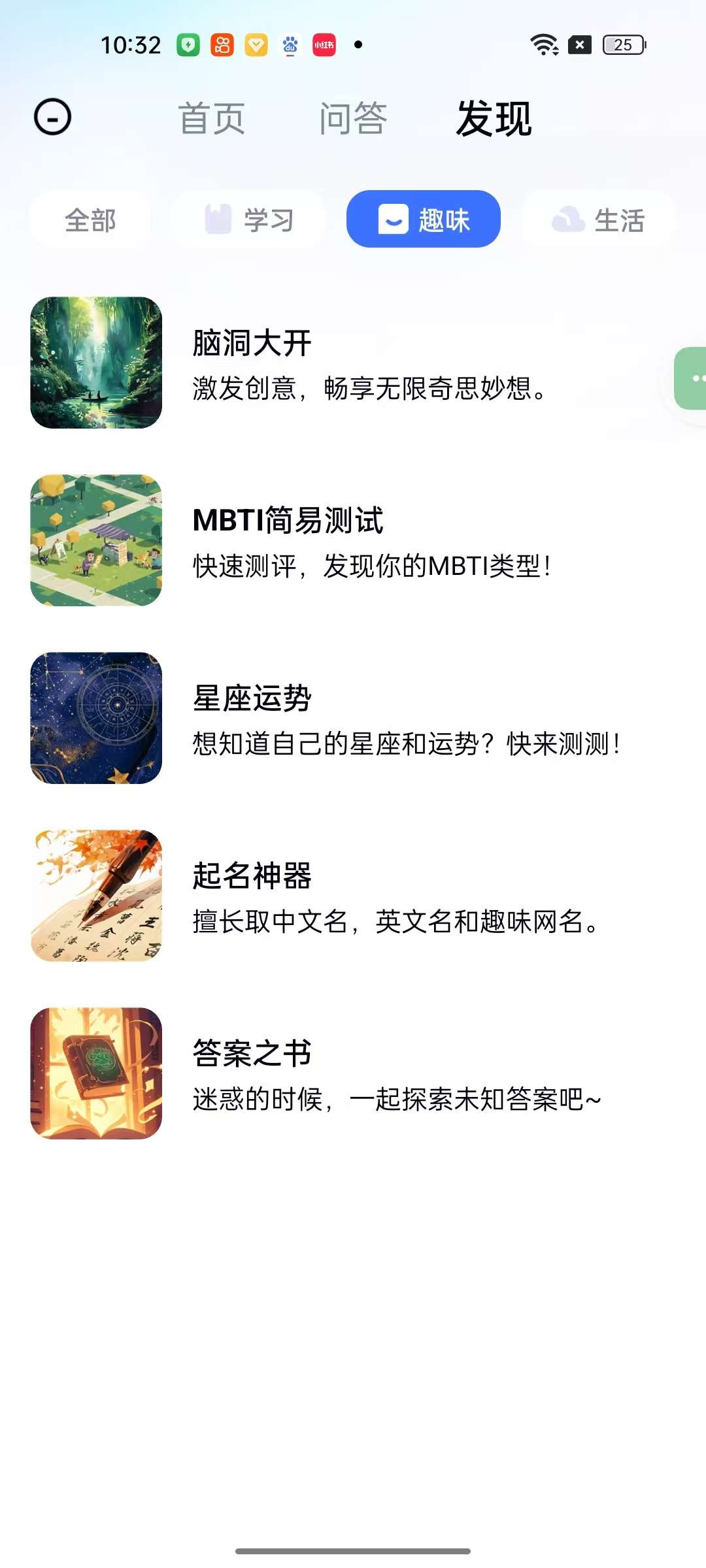 有道小P1.1.6👿免费AI全科学习助手功能丰富第8张插图