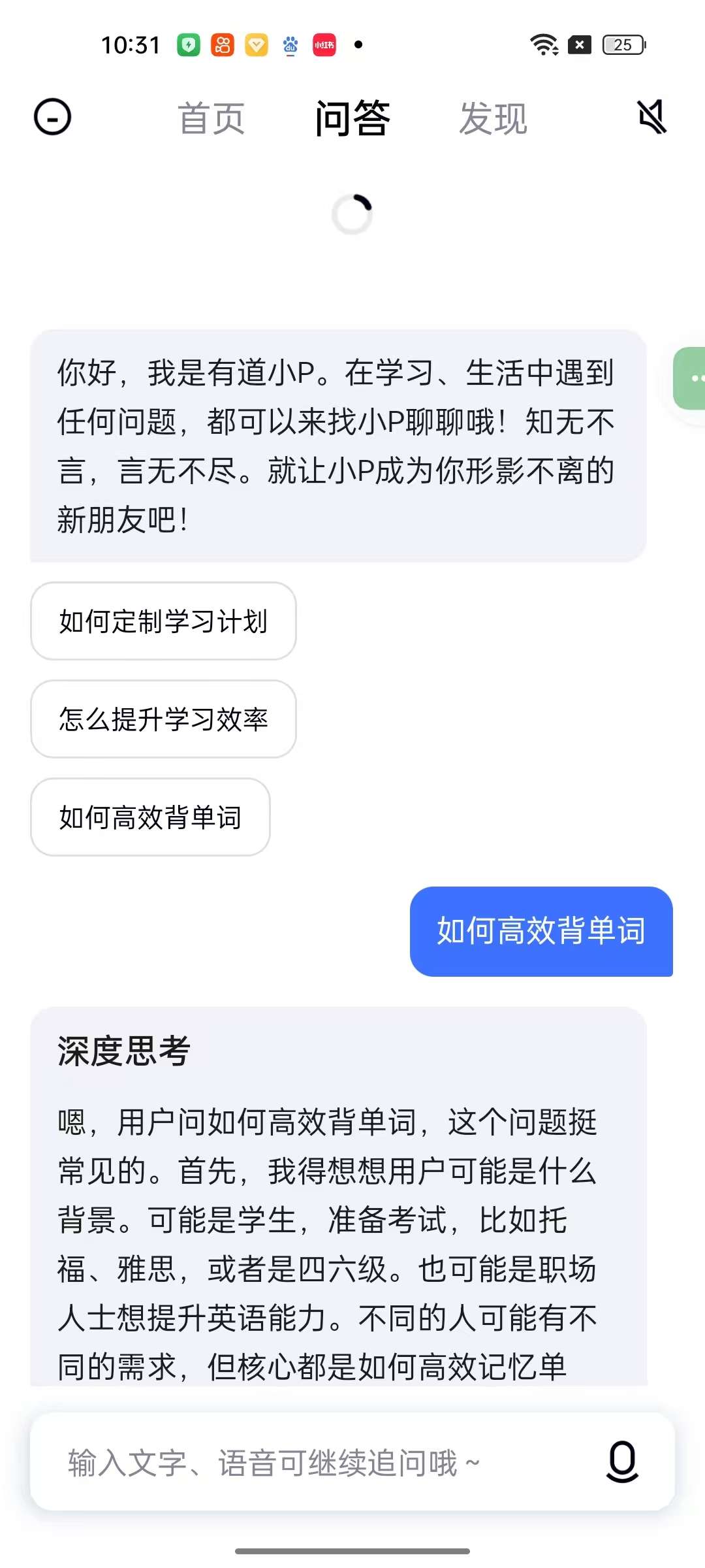 有道小P1.1.6👿免费AI全科学习助手功能丰富第10张插图 有道小P1.1.6👿免费AI全科学习助手功能丰富第10张插图