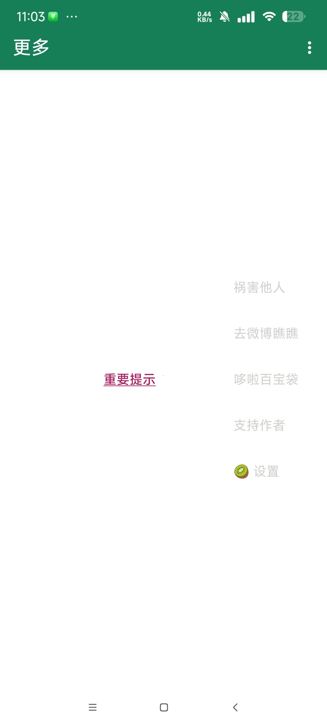 李跳跳测试版去广告神器➕1.6万去广告规则第6张插图 李跳跳测试版去广告神器➕1.6万去广告规则第6张插图