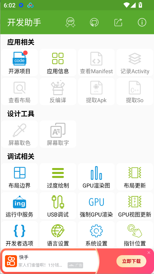 安卓逆向工具Np、Mt、算法、开发、lsp、面具第8张插图