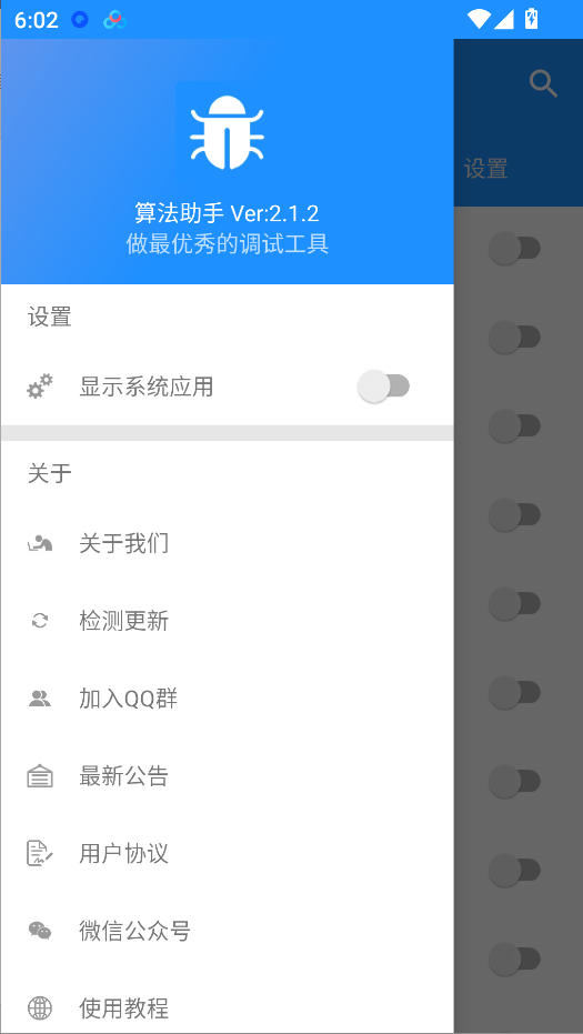 安卓逆向工具Np、Mt、算法、开发、lsp、面具第9张插图