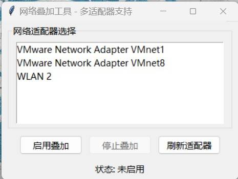网速叠加：WIFI和有线宽带叠加提升下载速度第5张插图