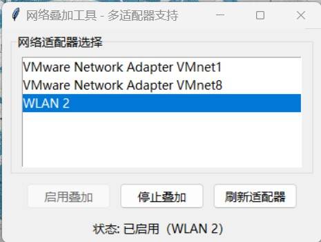 网速叠加：WIFI和有线宽带叠加提升下载速度第6张插图