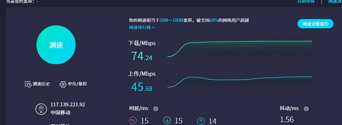 网速叠加:WIFI和有线宽带叠加提升下载速度第8张插图 网速叠加:WIFI和有线宽带叠加提升下载速度第8张插图