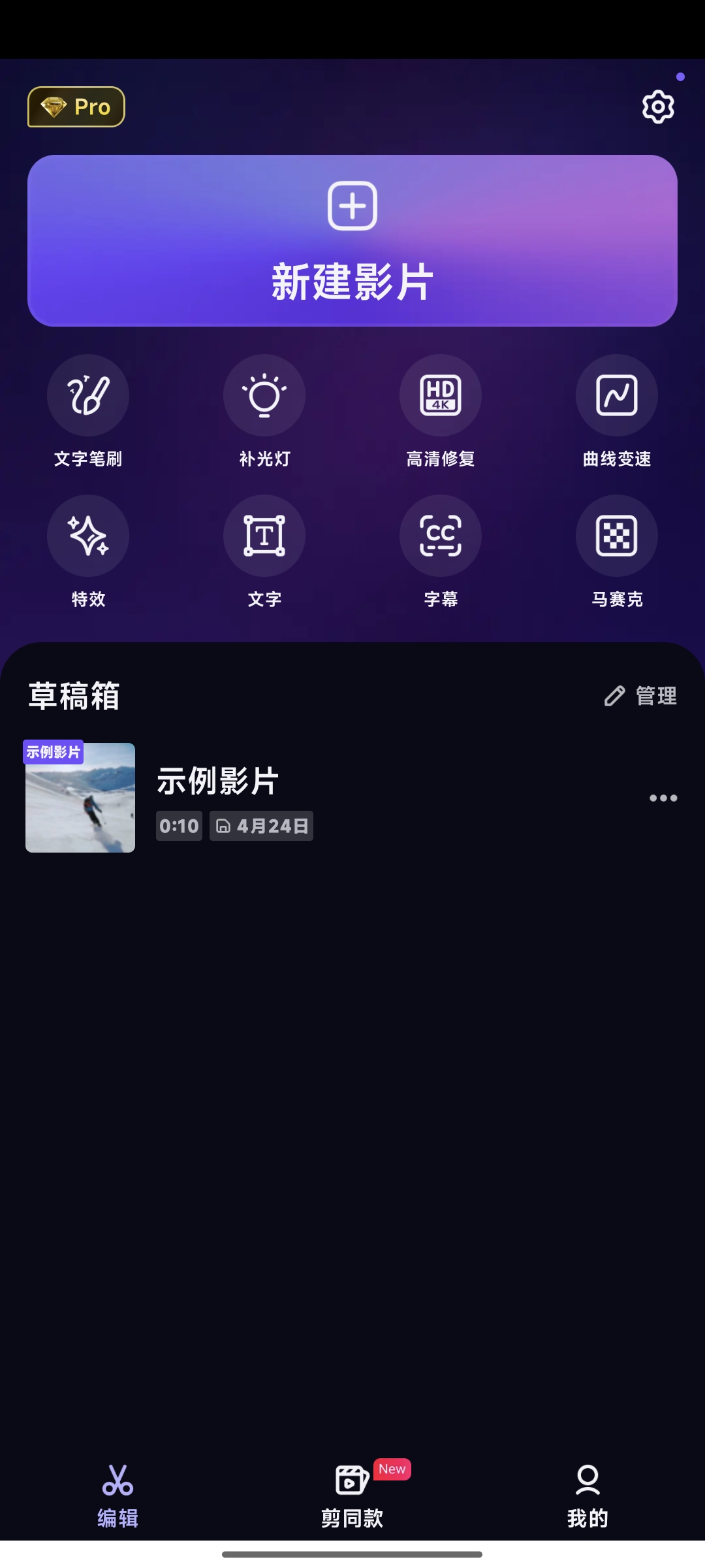 Vivacut最新解锁高级版专业剪辑神器堪比某映第6张插图