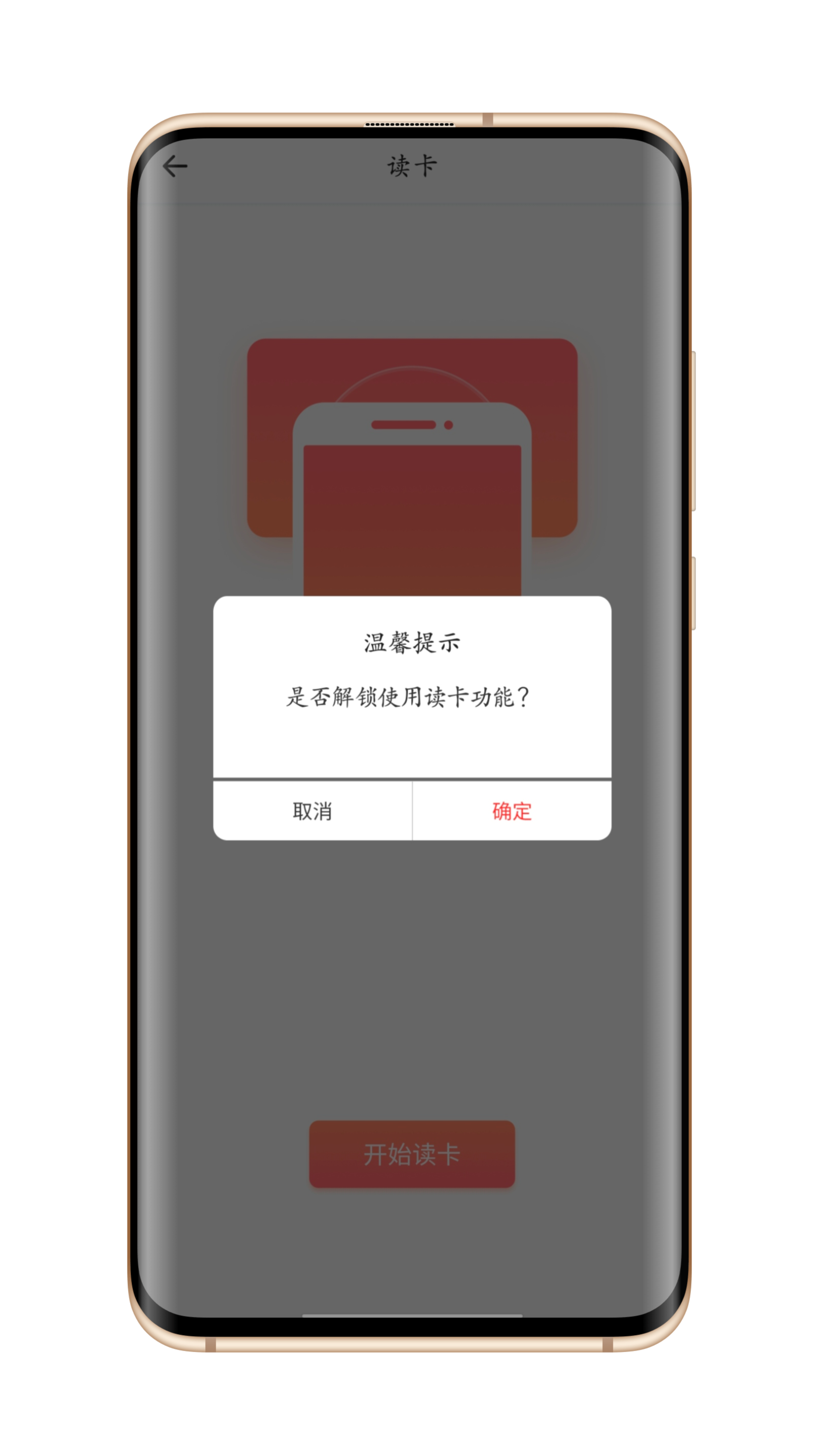 NFC工具2—万能门禁NFC卡🛹第5张插图