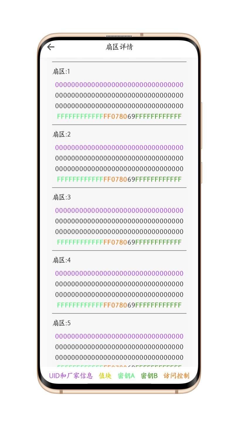 NFC工具2—万能门禁NFC卡🛹第8张插图 NFC工具2—万能门禁NFC卡🛹第8张插图