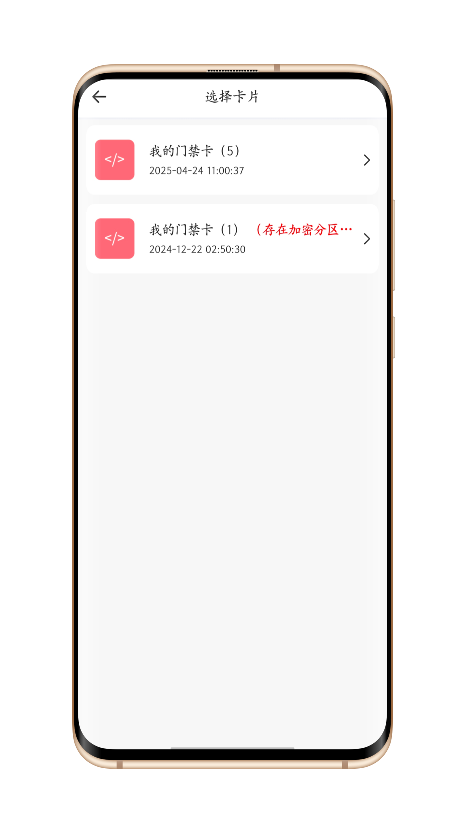NFC工具2—万能门禁NFC卡🛹第7张插图