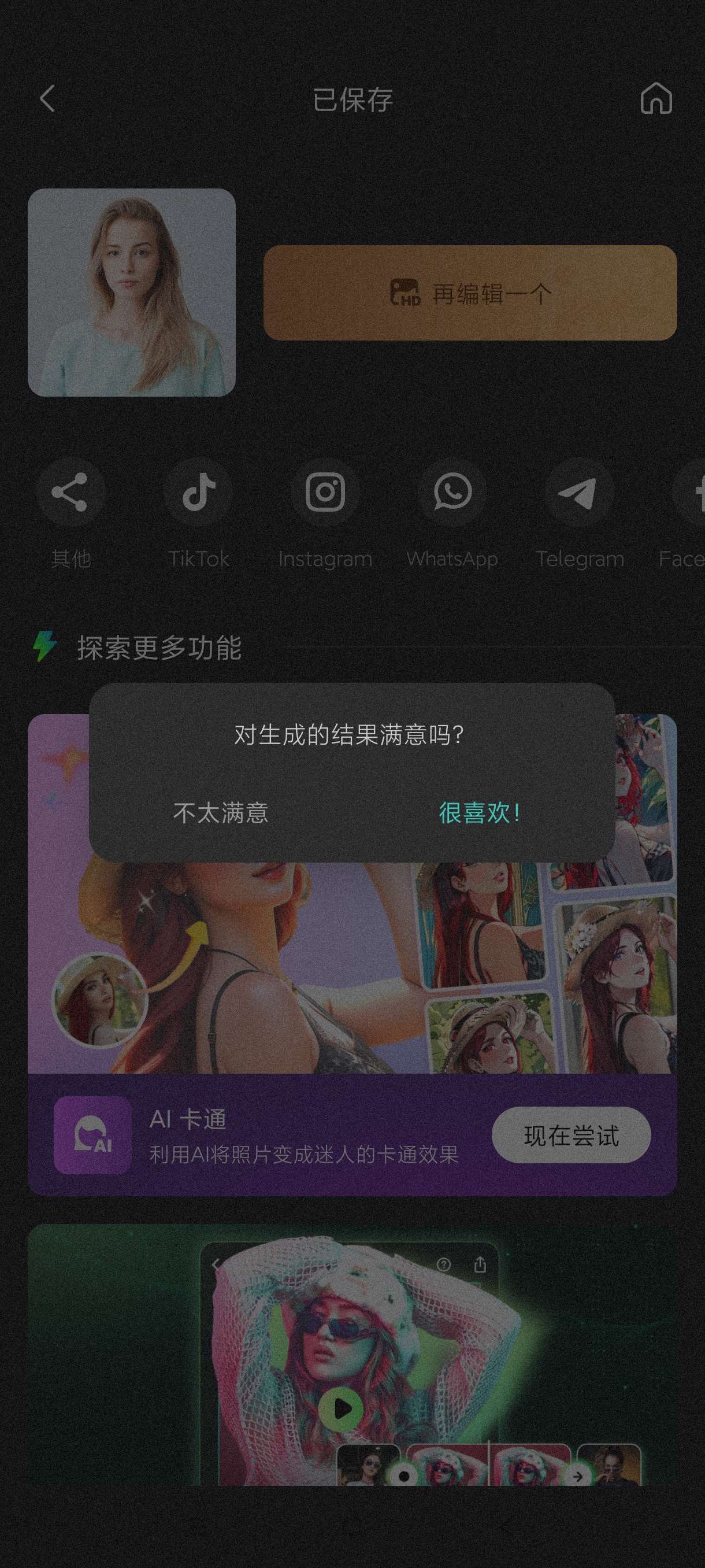inMelo1.374强大的图片编辑工具~老照片修复第6张插图 inMelo1.374强大的图片编辑工具~老照片修复第6张插图