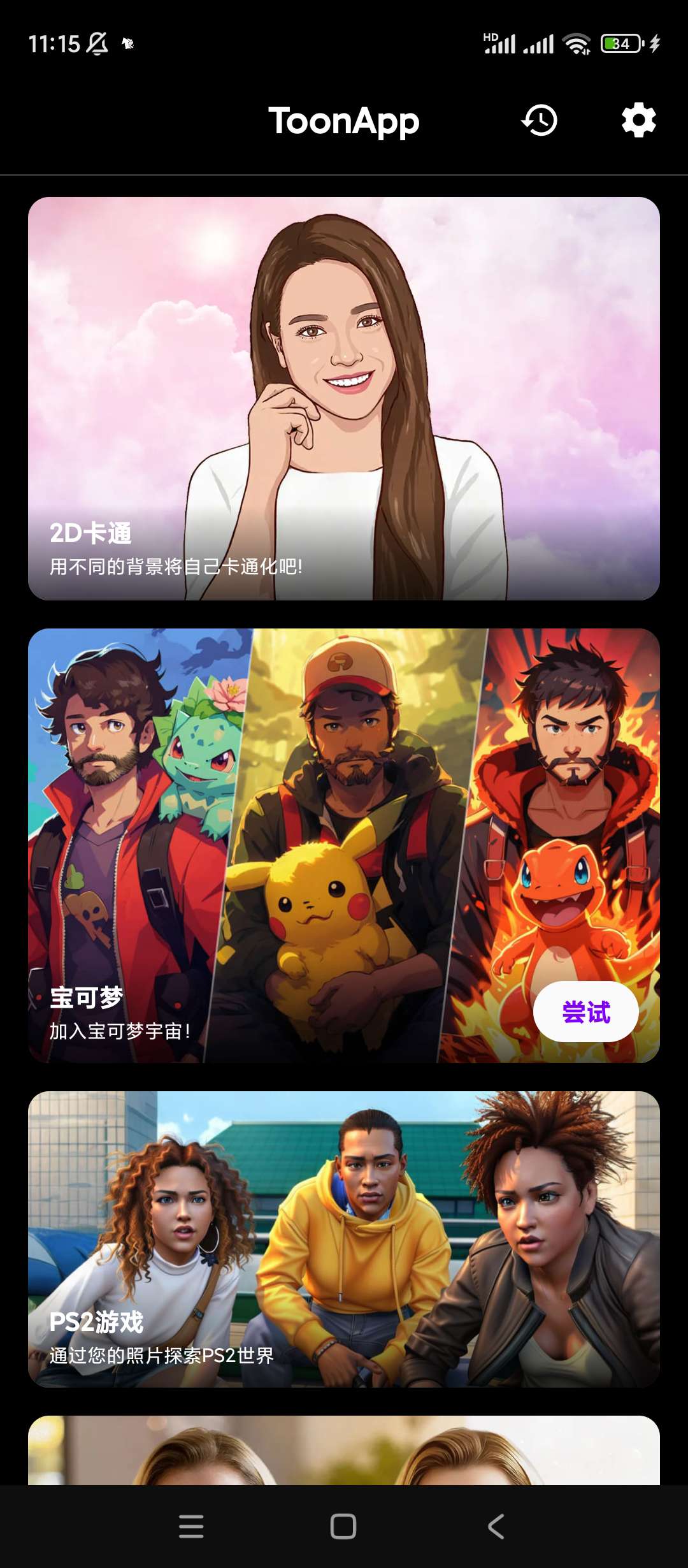 【合集】手机下载器卡通照片编辑器QQ微信互传第10张插图 【合集】手机下载器卡通照片编辑器QQ微信互传第10张插图