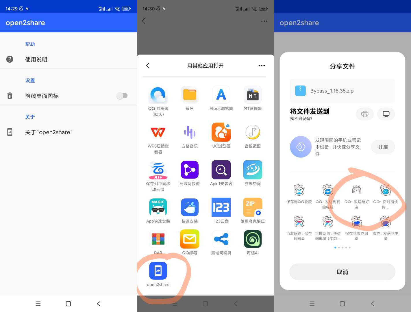 【合集】手机下载器卡通照片编辑器QQ微信互传第11张插图