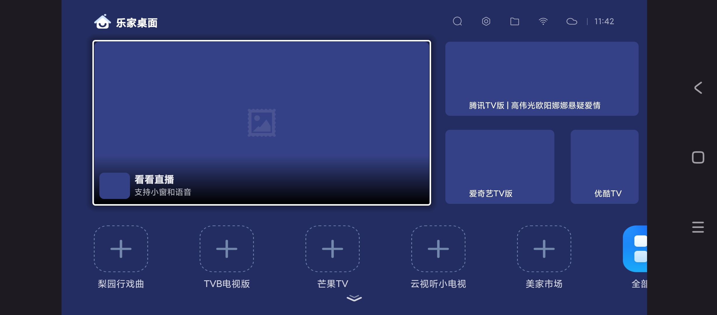 【合集】青盐云听播放器Flud下载乐家桌面纯净版第11张插图