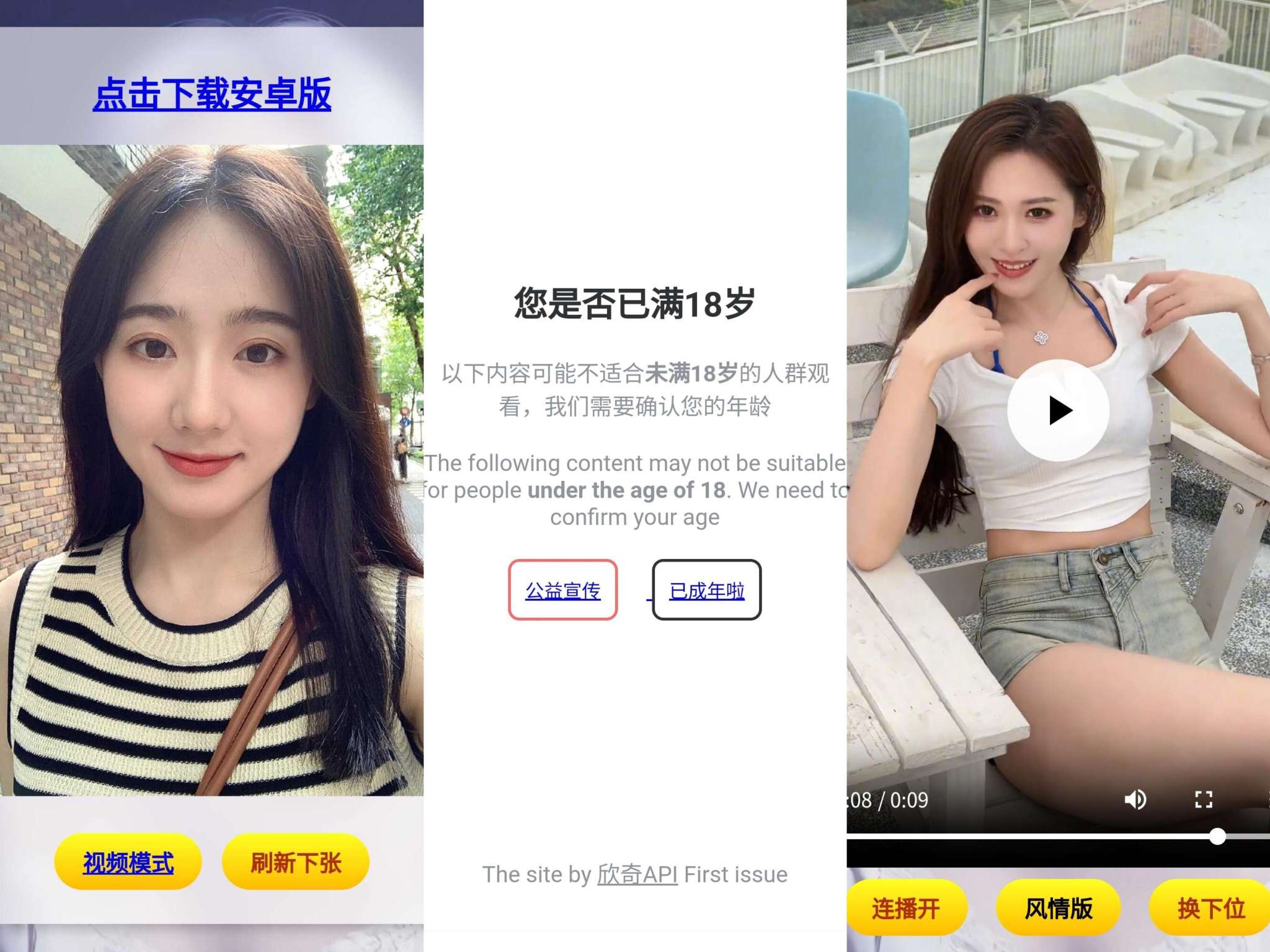 随机小姐姐源码第3张插图