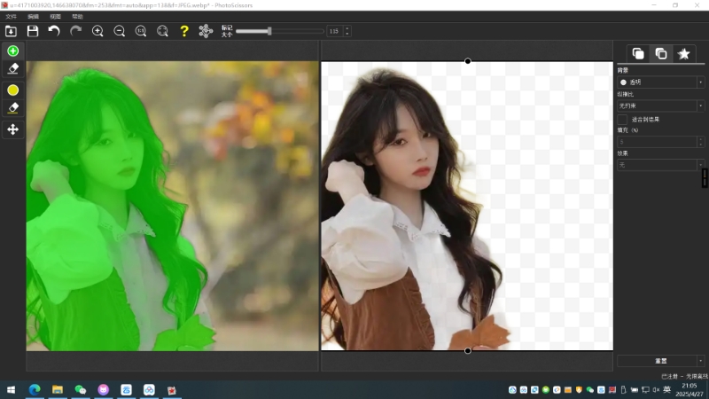 PhotoScissors AI智能抠图工具9.3.1第4张插图