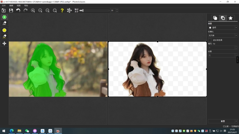 PhotoScissors AI智能抠图工具9.3.1第5张插图