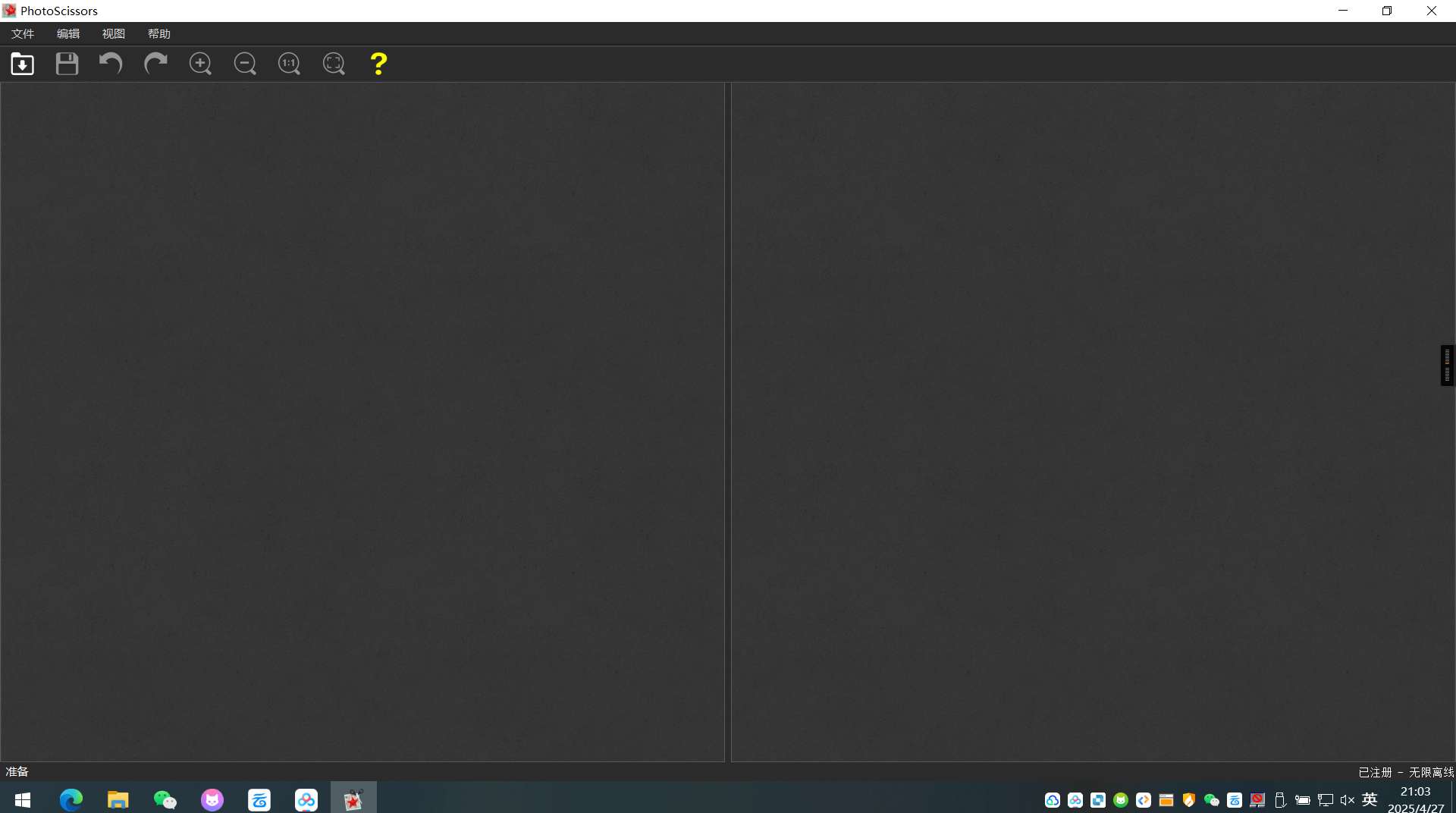 PhotoScissors AI智能抠图工具9.3.1第7张插图