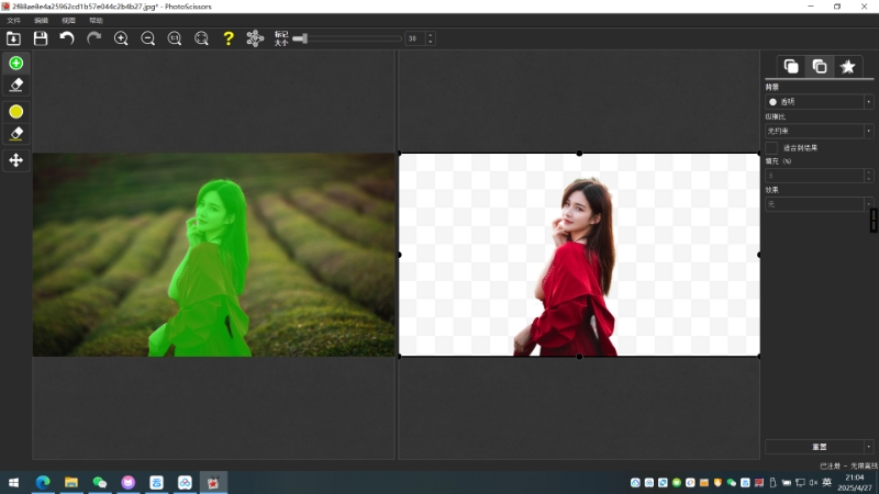 PhotoScissors AI智能抠图工具9.3.1第6张插图