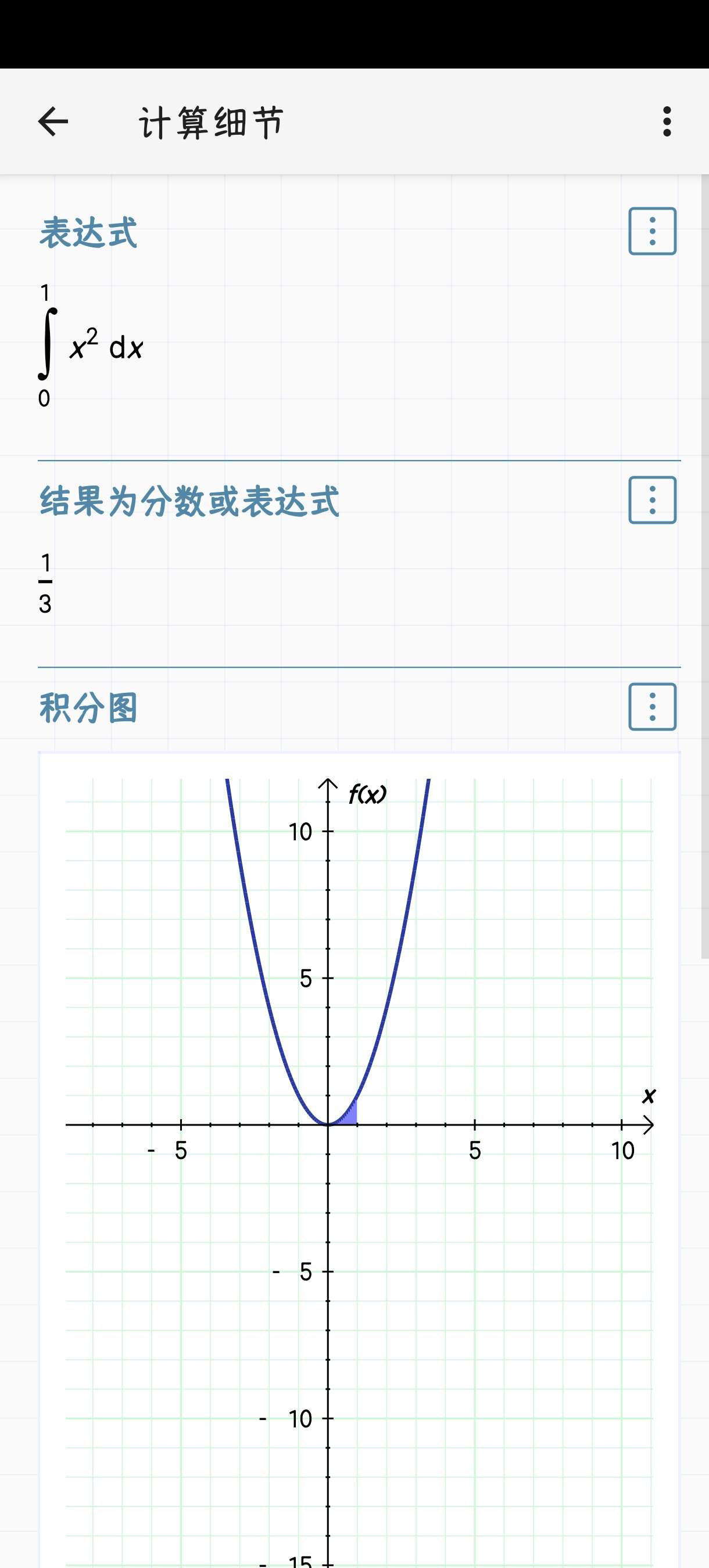 HiPER11.0.8科学计算器第7张插图 HiPER11.0.8科学计算器第7张插图