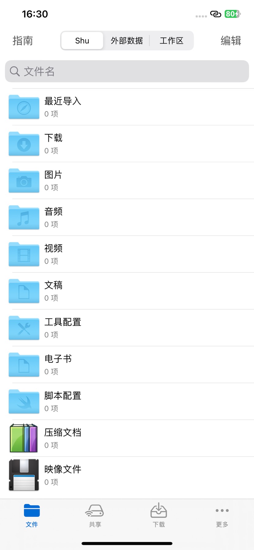 【iOS分享】shuTF锤子两件套文件管理网络调试第7张插图 【iOS分享】shuTF锤子两件套文件管理网络调试第7张插图