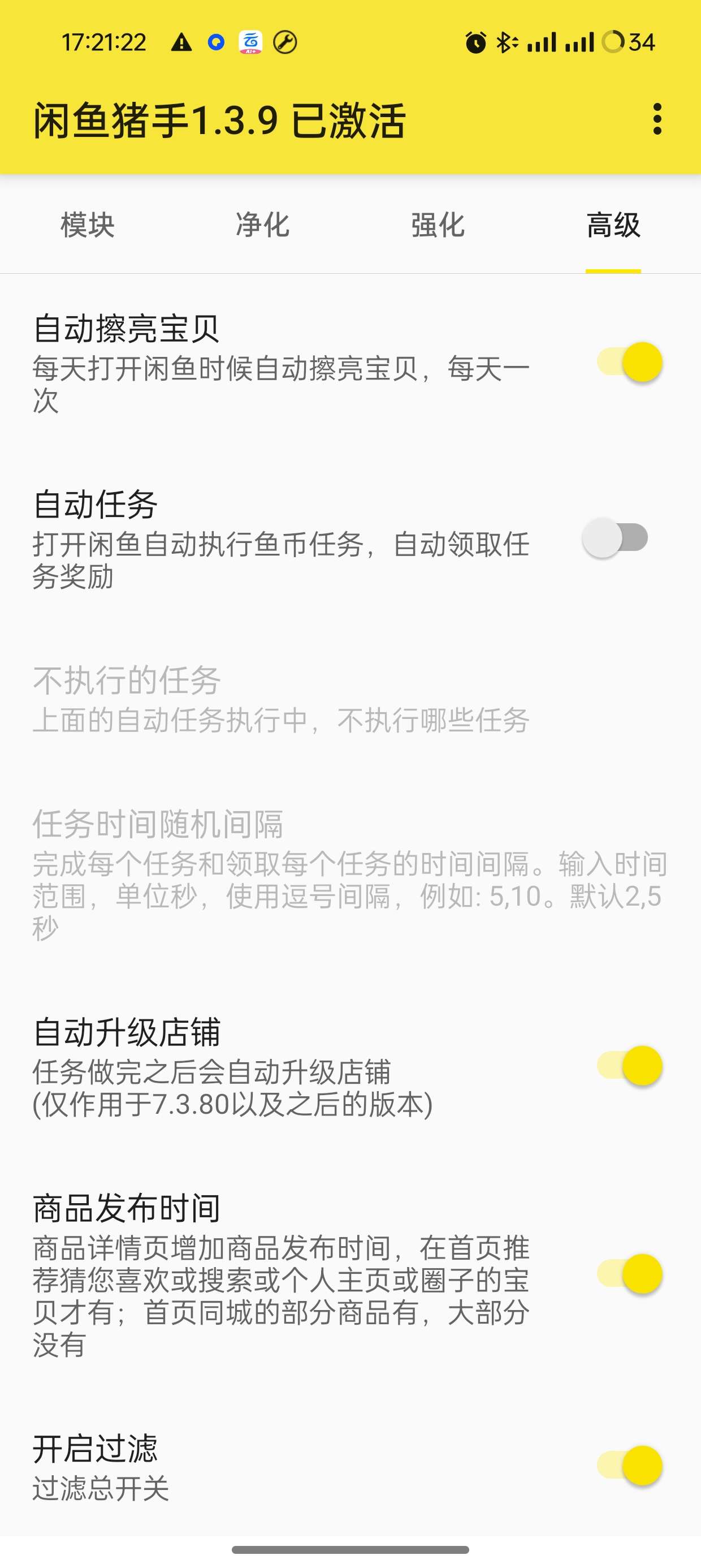 闲鱼+闲鱼猪手自动化执行获取闲鱼币任务第7张插图 闲鱼+闲鱼猪手自动化执行获取闲鱼币任务第7张插图