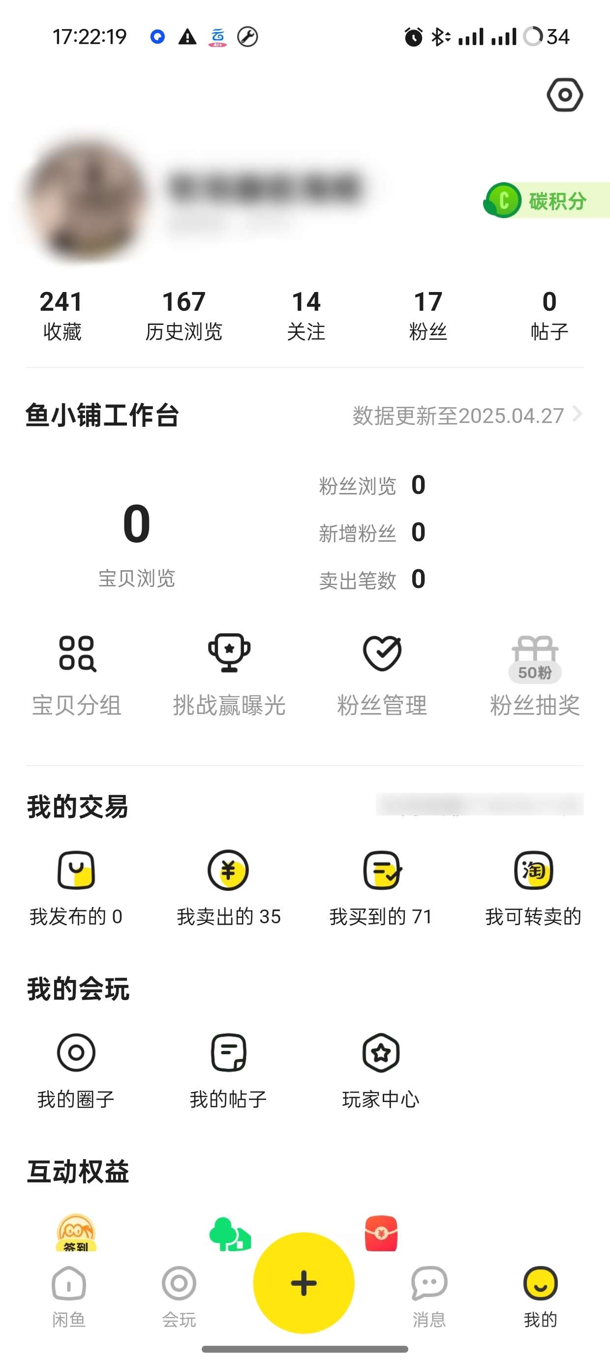 闲鱼+闲鱼猪手自动化执行获取闲鱼币任务第6张插图 闲鱼+闲鱼猪手自动化执行获取闲鱼币任务第6张插图